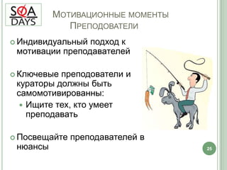 Готовность учиться