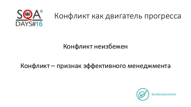Недовольство двигатель прогресса