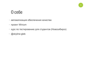 2ГИС — электронная карта и
справочник
•  конечные продукты
•  картография
•  справочник
•  реклама
3
 