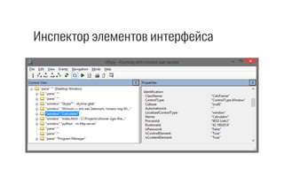 Работа с элементами
 