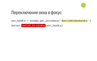 Запуск тестов
 