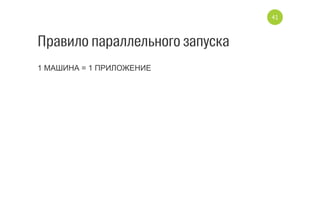 selenium-grid
решение
Параллельный запуск тестов
 