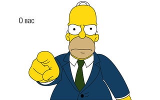 WEB
Тестируем
 