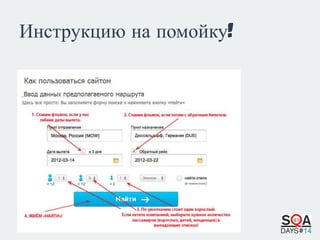 Инструкцию на помойку!

 