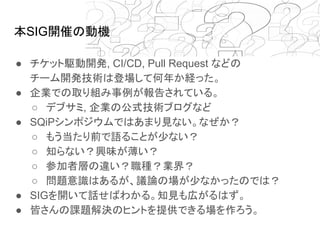  ål_k, CI/CD, Pull Request ʤɤ
`_kgϵǈƺ꤫Uä
 IǤȡM椵Ƥ롣
 ǥ֥, Iιʽg֥ʤ
 SQiPݥǤϤޤҊʤʤ
 ⤦ǰZ뤳Ȥ٤ʤ
 ֪ʤdζ
 μߌӤ`NI磿
 }RϤ뤬hՓΈ٤ʤäΤǤϣ
 SIG_ԒФ狼롣֪ҊڤϤ
 Ԥn}QΥҥȤṩǤ
SIG_ߤ΄әC
 