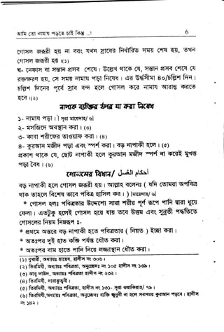 -::l: .
[511r{E qffifit w nl {a( q"H a'rr<K fr{rfu qlss f.rq {fl, s"i-d
(f{ptrEqffi Es t(})
q- ffiS,fi ql qqf{ €f$fq ("fffi r Bfg"l sfff$ (q, :Ffgf{ SrfE frfffi fi
nr*rilBffirct q{t. (ry qr[ff arrrm "lv't frCq{ r €E Sdfrl.r{t go/b'Ffr*f fifq. r
uffr.i fuTF{E W ilfd {iq Erq crTprE sIF qr*H qETiE Gl.[E
qm tqr)
TI?ffi ffiIT?FTTEGH
b- ;flErq "fgr t'{ Tfl qlEHEIrv rbl
l- wryfu"nry ry{Ef{ ffifi I (r?)
,s- T'ffl {fiTrFK q-fsulq sffl I (B)
B- T,Tqf{
yffiq "fFI
qqq.*'rr{T{l t W {l"ffft {ffi 1 (a)
ffFr{ qilrE$ cq, ffiF qleftfr Erq 3f{tqtrIq Tftq *"rf qt sKt sl(5
"fYI ?<q r{s)
ffiftlffflJt..iJlflts*i
W rT"11-& EIuT cqfrrq qmfr qt I ffif{rIFFtB ( qft ffrf{f,l q"fFrq
qffsvlq.cnfrrtqg.fffi
"fkq @<ql r) tqffiE/,bl
,k 6rfffi {fle qfrEs,,f{ EffiI qlTrt -rftq $T[r.'Pl "nfr
qrfl $H
(ffit r .evffg ryE-t 6rffqrq qrr qt{ g.ffi fiEq ,{qq. mfr qEecs
cffr$rFffi fiH"s Frqm4 8-
* qqrril'$rwa W {Irfffi qrs "tfrunrK q fAre ) tp"l <r{l I
* qrss"rfr Et qlq $fr {Su (frs ffit t
:* tr{ss,+tq <I{ Efrs "nfr fr6g ffi{qq cfrs T-{t I
t: t eqt?l, !flqTBs EI[Irq,
t f i ftrqFrft, qx{ffrs qftnul, srtmqs at, )oC EIftq 1( )r:b r
(e) qr{ u[Br{, qqrss qfrurvt qlft{ a-( {ea. I
tsi ffiirft, qlqr{qfr r
tatffi, qrcrtqs qfuI,Efftqqt)s}-,W s{lfrsnl tb I
tul ffi,ft,q{Tffis "tfrur"J,
q1mq'r rt&q1A{ qH ffmffi f#*'H ,fg,rn r{ftq
;rR )ga I
 