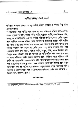 -
tryIft crsil er$q "fgre Efr fffi ..!
rufim q,trrl r$t rts*l
qftagt nd[qa (srE 6qry o@ q[Fffi Gryi*sf Lq rrrrrfi f{Eqlsrl
q?ls"l1g q.1TFF I
r rfir{Er1ss qq qlfe "frs
q{q gl qTst
'?rfrrHst
qfFm s-fi€ ?aq I
GITH flffifrfd "fifr,
qtrrg-e[ft{ ofi,fr,
"I{fd{ "fifr, rryq-frga54 oftfr,
EFrTcrm
"flfrteTIfr r q r{q
"rtfrr
qfr'{H T{t rqr qt fEFr 6qrdF I
*u "fifu,r5
qt,1ffi frfu tVH :n,rirccl ql fr$cslq flTrc't qfr "nFK
H(, 'srq' ffrq, qFt qrrFl qrs g.rq(H C{ "fifr
ql"rrs qr{ qrg r Es
eplftr "ffrqlq S{ rqrs ql fiFf rqr{l! I ()) rGt "fiFr[s
qfr qfs
frFEry.{ FrUq qr (rFr[{, ql-{Iq, qFt, TF, fifr, ffi EpTfr qq(
fifiF rem qfuFl ?Frr rF sfsq crt "fifr "Ifu {!EI rlcf E6iI qqR,
uf qffif
"tfrGrg,t
Mq g{ts qlnrq {rr r frftIs <Rg? qBTfq qfr
ffift Efl qq( ffift Es{E srE qfr .fifr qilslks Erqq1d
$G EUET
qr{ qTqrr$ 1l{ "Ev Tr{ r cfiq "rr,frrs 6Eft fifrfirfiF E[a
"!ry
qrd "fifr ffil ?m qf;ul Eg fiKo lrnr.qmgl EIrf{
"f-[fr, Eftfffi "Itfr I
EIE{E € {ifficlit q:ffr ,ft-s sIFt gt q-Efi
"ffusf
qqdq q5ffi qEq ril |
fiFqfffflR, rym {so'l }8 }
{c***{.***
()) FH$qR, slt{rl{t
 