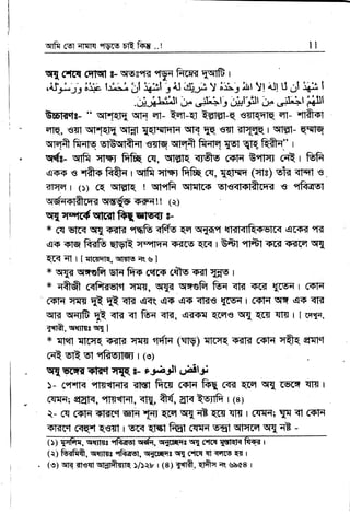qrfr rs1 iTrrnq
"M[s DR fiFg ., !
rq atrq crrlvl & rc8,K "ty frma {vtB r
,Alji'jsiiF I','l'. ;:Jl ii.it ; lJ dtl-S ! iS*; :il !! .aI U OI 3i:i I
.dJLtlIt bf ,Jqtj ohlpl b'. uJBllilr
ErR.ts- .. qfrfqyq m 6il- t{|-q ?gm-q esf<rR qI- .fiffsl
ErR, €{t qFFqTqtgt {3ffi{ trR {{ €{t rfim r wst- ET{lq
qt"fi frilq vtffiqt €Erq q1ft frqq EstqRQfift" I
q*- qfr :rtryr ffi 6{, sfftfrR qJfu 6qflq $"ffru aQ r ffi
qriF s {Ar frt{ i qtfr qrrl fiiGq 6q, {qtqq (nts) rok <rt'ql e.
<|ry r ()) 6d qHR r qHfr rEfrd steqffiAffiq e qfrEsl
qd{+,tforr qsq-s riFI!! (r.)
q1[ rr-f6# qtr*tftq I5|Eif s-
* cq ufm w{+,"dlq qqfr <Ffs qq qTfiq qlil<lR<Fgrcq q(srrd
qs rfq ffi qtvtt rr,fiqq ?F{cs rtc< r Bsl "nA st? <ffi,q q.{
q6tl{l Itclr{qR"qr$sqqsI
* rlr5 qrofr sr{ ftT 6ey6E 6fri5 <rrlTtrs r
* TAft 6#rret{ rFrg, q'{it qrcfr frrq qF sGr {csa r rolq
" csFr :rm tQ E8 <rl? q<q q?F qr <li€ {rw{ I 6<Fr{ qt? qr <l-s
qq w+E * <n qr &{ <Rt, qBFFrt qme w{ Ers qn:fl t I m'fl,
1ttil, qt$me ry I
* qteft qrcryq q.{k ryq{ rrfr{ (qtv) ltffiq s{r* r+rq qtq eFilq
c{q sR ut rlrurmr r 1oy
Eqruritrrrt T{( r- rsail .rity
)- c'mm 'fBr{Ftlit BrEI frrs c+rq frE 6fi qrdt q{ Iffiq rrRI r
6$Ft; EArq, oflg{r{|, {r{, ftd, attq ffi r tal
l- 6q c$lrt sBrrt wn 5r !$E slld qcs qfs | 6ry{; T{ <l 6<FI{
<fircq rirq{ q€TI r sr< qFil FqI 6{rfi E€.l qrqrq wlnE -
(r TJIrm
(r) &afrfr, q$f{s qfut, qiwqs r{ ctrs cl ?prG, q{ r
(s) qI ateqt vrtetftsrq )/)b I tal $fi., EIft{ qq s.bc8 I
il
 