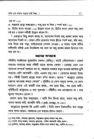 rryIfr rs{;{Hr{ efgrg ffifu ..r
E{;rt I ()}
s- wBrBl qMffirsl{ ( {r{qra<TFH )
*"Csrt I (r)
B- 6ffi xl(q
"ll€Tt
I (o) BTs"t effm cq, SIER EI(q cqrE q{ c<yi{
;rB qff ? sT<rcl qffiT Grgq qga iq r
>k .lqlgi€ frE mn{ T[E qt, rfltn-cr< ffi q{ u.ffiK s'tTrq qm
wt-r<qt ftsE;fi 1 ffiffi ffra ffiEI rrEq frrs'="r-f e<rt, qfr eTrI,
ry frm re ofv[, TRTT$L-$ cslrrilE ffis{I I q }[r{II errs <ffr
Effi <frS L{T(fir#wH;TTr Tffi g,f gr{ErfrTr sffrq frryfr{ qcf.
TItl qE {l I
EHTtr{'UilIrSIiE[
TqeffiT rtrrlFT ($frs) r o-ut cfisrffin I q?Fqf
Tq-GT{ q1rt1fffi rTsRI nfrff gitm TGfts CfIIFT r re-IrtliT qrn .qS
qFYFTT qwl(dqrfrks Fr ql, qrfrF{T Brrcfi s-fl q$TR[ qr"nrit
Efr
:Ftit-$Ts c{Fr qr.ilElfr r qtn .{sFT{ s* ffiT ? ctrTrrm sflrrm tcq
t3 r Efrfr srf,T sEr"t <.fdT ?FG;t I T,GT"Tg " ulHI$ cuHEt
ESlt4Fli{ qls{H tr{t$ 6efFffi" r 1R3n m cfl.r qw 5T-r{q, cq c$H
c{rs ,{t sqrffi sFr rrcq,. q<[ cFrs frs.. q<t ffiGI qr$ I
$ffi qif,tr-sr,q w qm$q rn?fte srr srmlcsrr il rEE
EplT -[-qr+s cDtrrt !l
r{Fflq ?rffir fu <qi,fHlq r qffi frry fuqf 3rrm, q{rT w. sR,
nlflH qtql{sR, qo..rf,ffi
"flR tltqffi,wm{,?R;>sb I
u1$rcr qmrrqfr,{nfr enfr t ffiFrFq ffis Wqrqr
qIBr elrqqtr(Strt 1gtfll-(qil ffiIrmcffi{lrrs C{qlFT I
{)) qryr{ qlEq, t[{Jfs1o qr
=ffiR,
Ert[w.8 yrffi sErc"t qr{t sql r
(t) qrq*, 1T{ ErsrR, q{rrflB qEKrq I -[*q rryrqqr,ft qfrE Tf,eH r
1o1 gffi{. qfirylss
Errrq, qI[qE* BrF< {I(q s?rcq flIt I EIftq ar boo r
l2
 