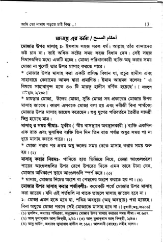 q$tfr cut ErrrI{ "fvcs Ht fu ..!
rll.dl$4f *t t e"'ll ftsJ
q1tqp E"H {f{t{ r- t31qr{ q?& rytrq q{ r qER sjs 4q.67s
aB flq ql r qt qfr-{ rc}a :rrr:r ,rqe R{t{ cqq | 6FR qi{q
frrr+oft< qrqJ e<dts W ; cqrq,| qfr{Hslft qI& q{ <rdl?r rT$s
6fiqt qt $qq vll B"m qFryrq qfis effra r
* 6{rqr{ E"n qF{R iprt e<dB qFr6 frqr{ qt, qE? qrftq q<q
:TlE!-{nm rsqtmir qxffi qm qTfiE r tqtq rr{$q r@r4s ' q
frq[s trRmTq q(s 8o E qrq qrft{ qF[s w'r I qr{{q
.:.'tqr<, rftol I
* Errrv'r{ Grrql, Effi frrql, {G cxtqt w efE164-s c{rq1qr E Br
{fqR qI6f{ r isI*ct q{irm c{l-ql ffil E{ qq( qAfr fu1 o[{r{,
mHr{ B'n $rTR q,rcsq rrcr[qr r B{ Trrfir qffirq AsAq qlrft
frnqcsratnq r
{rqrqr rqr fiTts- 1-fu f ft{ {Frqtrt qqqfiqtft ) TrB .qirfrq
qqs ilv ,qqq Trylfu qr& &{ frT Ea ils frs q{il :fiH rrt qt
{6S qHR$irxs effGr,r (l)
*' cxHl ,lrttT eR qcr{ q{, wrd rrim c{cs {HR ffilq rnr Em
e3 r ()
{HE 1{f{ frfrt- ,fifrcs qtg &&r* frrs, cq5ql qtqeqg--rqr
{I6ffi qRqET,aFK E n c<rct B"fr<r* frr+ eq-{ snR Bm 6rt,
c{rqr{ qFr$qq qnn wsatofr -"f.f qrr r (,r)
{' qtJTrq frrET qRr{ ql c"rqr;m s{qrt mrcs {* {t r (e)
nlFrE B,rr qHRcm fffir q.cqsm {6d cflqT{ E"n :rmrq
sil qfcrq r qfr et't6oFr qt {mil srq(E rnqR qt[$q tf,{ qt r
)- dtsil qrl;r ?ttF Ecq qt, qkq wrqrs 1v1w<er*) "r*l t6ffie r
fr'qt cr{6s ffif "r*nq cqq c{&Tcs rlvrR qr< ql llffi"wxqqq.sl
,
(r) lrrq rrnqrrqptffi; )/81 I (s) qn{rrl",t{FqtIfixs, 51se,
(8) qr{ qlBq', qqrrn fl:ffiq{tftqqt }br. r qpr<tft (ilrqs) i{fr{TG,t-{ r
I3
 
