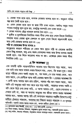 r-
rrffi rctarrra "rvru Hqfu ..!
a.- c$srf "ro qgs Err, 4l"fFF 6TrqH Tr{R E(q $ r srtrm"r tfto
{g qKt hrft qcqr Er< r
e- q:Fr ffiql {cs Er< q| qmr fib Erst clrro r qdqs q{f, qrrs
"llGrd {sf{ qq {fir qs, wF{ qflit c$r EFfi {triF r o)* qgt qtffir 0&t qtmrq {FTrq tcr qr< 1 1q,
* Tft{ e qa1fo6s fr{frs >rrrs ft$
"ro
q* c{rqftqqt frfifr-s
rrrrcHir q({I cqMr
"{m csfln qt $E currq ft<<t <g{trft qn,
tfiT crtQ cqlsiffl Tl{R ttrr {t r 1o;
{Eqr riusrsm$"Rqtqtq &
reR TrBnq 'rilrffi 6{ r$'r{ Fo qnn qF {l ffiffi qlq{
rotq frq qI{r@[, Er{ qqq, wr{ Cfffq[qir q:w srit tom mryn o-sR
mnB qr{ r q!5 frH [IcrFfI qlv qt q{ r q(T[E 661-a qr,{ ft{r
fr{rfu riryQ r (ar
_{ frqron rr llqr nrmfr Tfu "ffiFffi qr'ss q'cs fiqBH "tug
qr(q-.. Wr
ev g'|t E'lir qrH qf{Hq oen Erq,fi {f$.. fi.$I. fr qm fr , ,rt{t
qm -ffu<s c+rry wt nt5tq il.. rFr wpr..cq g'ET rfrl fic{.. Trfi
3{n lTlfi..-cq cilfur qcqB sfr cs,Ftlg q'qf fiF z Cst6ltT ef+pf fr2 C3tft ffi: qlqrT 1-,rq er{r Dfuf.. qIflR
"fru
qry rrd.r qr€.. qiT
ffi et qTqr $tb'ilu <Ed {G flw qR.. -*, -*i*n o
*tF c[F tif mt-rq'{ oE.. e q'$ qrflEr crt.. qIE-t,rffiffi *
Cq{F'UR ArI.. EB il SUrdI ilWqT TS-frfi qH4 GilT -'-"ftxrnr n6'. g!{!I-ws Et elrlq wrffi-ktl*qfu dErElEqr., -qu*-rgfun_re qma i, * wc{rffi IffinlflFlt[IqHiFcn(s1..serlr[ffffiffi ,n
( )) {ryF{qf{ qxH
(e) ftmTrqH, qqlrss qfrffir, grmqs
TrrK?pK[cf q{ r(srFrqlftEr{nitl"Ft r
l4
(8) oTE qlBq', {qnx$s
"rfue, {$rcuEqa ormu sirffi r orylqqlft -*" trtrFr r
 