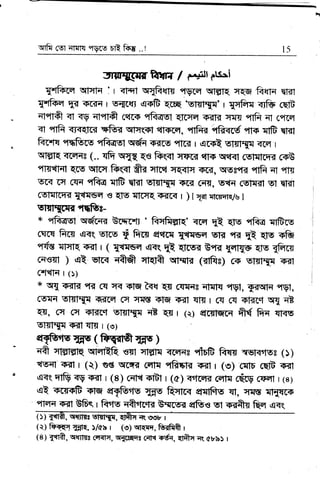 uTfr cvlqf{ffi tw€ Htfu..!
3lrm$fm fr{tr 7 t"eitt Pts*t
{,.tfrrrt qrqr{ I r <lq'f rdQ{F "lV(E trlgp ryw frrn q'Iet
{qfrE Eir qrriFl r E{I[$ erfr @ vrrrTq' r q{fu{ <lfu cqE
{"ffft qt qg qPrf& 6qrs 'lREslt qfrrtq ffim l[IK ffi qg g"ruq
<t flfi {r<r{trf, T&" qH(St qfiF{p[,
"flfu
-qffi rfFr flE qm
ftm{q qqfrcg {fuq Wq mro eifcr r qrst slsnrq rcq r
qrsR q(?ns (.. qfr r{q qe ftq<l ,{qrl3 cn{ q?rd CgHEqir 6{E
qrgtm qrs qnH frKt ftE rtf[{ rrq'{H zHK, rssse;q qfi ql
"fr{
5r{ rq cfr qfrq xtB qr{t VHHS sGI CTS, s?H C$IfiII Vt qift
csr{rffiir {rh-sq € {E TIcryq Grtrt r ) t {{r crcsER& I
Erfl'Tcffi "fqfrr&
* qfugt E[!fr',{il tscqr.f, ' frqfrE1q' qrq te qro "rRtq
:flBcs
cvcq frcs q<( srrc T frrs q?ftr ff{trg-q qirtrr * elg Te
"r{s qrryrq +til r ( T{-Tgq q<( * Er(Ed E"n gryfqs qp 1frcr
cdr€fl ) qR srr< qftft TRIA qrqm (ffia) m Er{IrT{ T{r
c"Ftfq r (:)
* q[ ffifr elir 6{ rtrr sfq ffi qg c{rw3 r{fsfq qVI, Tqsrlrt qryi1,
csT{ qTrI[It IEIFT 6q
'Hg
iFlsi Tril rrr{ I 6{ 6{ rFErCct rry =rE
qT, '6q c{ TITI.I vIsrw qE {S I (r) €fc$tqr{ ft{ fr',q qt{s
qTfW iFTI qEI I (e)
cryBru4p (tuTnqrp )
qft ,nggrq xffiR efl qrgtll <rdFrs "frEE fiqH 'rsr{'Fs ())
qg{t <Fill r (r.) eg qrlr{ ffiE {frsH wl r (u) crilF cqF €l
e<q nG qg rirt r (a) cqF{ otBt r (a) <rfrrK mnq 6.icg 6{Fn I (8)
eR srssB <ere eryBqE mo Qa16q qTtfts qt, :fiu {tw-s
"
"frq{ qt EBq r fuV qftrEsra B{rc$il qBe lrt T{fu frq e<(
()) $t*t, rf,qfiBr trfsfTq, qFfr{ t( rrrrb r
(a.1 ft"ffiIr[R, r/ca r (e)qrflq',ffift r
l5
(B) Trrft, qqtlilf c't?rt'{, {rTffiqg fiH ffi, q!ftq qt obb} r
 