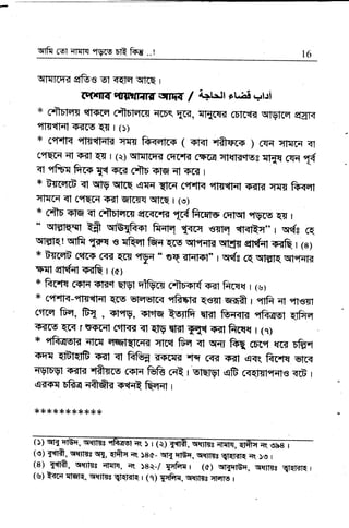 trlfr cut qrsFq ,,rvrs ER fug ..!
qr5rrffi3r erfus st Tqrq qRR I
(lrrrirqHrlFrfi 4rt*Jl pt*:rl {+lri
',, rfuFTs qrsffi ffru'r.Tm q[Eq TrH, :rrsffi $'rr{H qlvirE eruilq
efrfl{m Gm5 E{ I (})
)t' (er.fiq
"frff{lfiH ;rrrs frffidrmo ( srql 'rfrFm ) 6st qrsn ql
("fEr{ql Fst qs I (t) Tt.lfffir ffi cry6 r1{Rrps TEI rsr tf
il "rft'qfrrs$ sGr 6frETrqqlErR I
* Bncq6 <l q$ qrrE ,{:rr Effi crr,|r{ rff{rm TdF rrrs firffir
ql{6{ ql ctqrq ffit qI6rq qfrq | (e)
* eftE flq { cftErFrr{ Er{rIE 9!r<mqlE cq.l{tqwl5 qs 1
" trllE1qq1 tfr $B$-fl fr{n {qr{ ETrE q1q1e4" r qdg c,q
fiErq! rrtfr tm e frdTr&'q qN qt'FrEr qrdT qttr{l <ffi 1 161
* M eRF r<;r q6il
'ty{
* eq {r{ffi- r qds 6q qffiR qpr{rd
sm qlf+t q<& r (cl
* fr6rlq 6srF Tlrct qM qi&TT 6ft6-qffiqq frrnq r (ur
* c"Hr{-'ft{rfFfi rt[s EFrsrct qfrsh <,err q-fifr r "tfi ql 9fI€TI
c{rq frry, B{ , TlqV, <FFrq ffi wil &ffir qfrrosr EFm
a<rs qtrr r Eryfit c'fr{d q EF qBt 383 iEil frr{{ | (1)
t" qfulsk.qm[ ffi1Ef6a1 !Tfc{ frq ql EFf ftE, corq qril DBq
+qT ffi G[ ql @ Tsl1a fi 6{ir iF?t qq( frc'fq s[F
WfEvl qaB {frsrg con ffi nt r'sErvt eE crqffl,rqf€ 16 r
qa?Fn EfrE TAAa *B fu{t I
***********
{}) trE qIBq, ryrarffrs It ) I ({} T{|at, q{1f{rs ;Tfqfq,
(s) T{ril, qr{Trg8 urt, qrfrr{ qi }Bc- qT q'1gq, q[Tflrils rt ]e r
{8} $Tft, q{rr{t qFrrq, nt }8e.-/ TryFr{ l (o} ttffitBq, qs'{rrfls qRIHR r
(s) t{n ,rrs[R, qqrss qrql;rR r (q] {#{, f,{IIrB {fafltr r
l6
 
