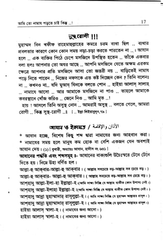 yft cut {ryrq"rw.Htfurrr . - . *- .. '-
--. 11
wril,ft III
{qFqq frn "rfr.T ffi ssffi Drt{ <HI frq ,. qrerrf,
q"rTsta q'|qmrf csr{ cs'r{ rtryil ryr-6'91 <ffirN efrircs,q;Tt ..- I qrqr{
qcq .. qa <Tfuf, fEd cu-rl {qe.Tn E"rfry E[q5q G. ]t[T q{Er{
TEt qqg rflleFrf{ mt mK [Eq .. qfitqR . {k[q c{cs rlsr qffFrl
rffi q[tefqr{ Ee ffi&Tm qrrril out q'ffift;rs .. qlffi rrr{rq
"fW fu"s {,ffrtrr .. fr,m-{;r{FTT(3F qq sE fiiT,EE3 rst ? &fr qCFr{a
rrt .. <$rFts ql.. qfr {qlq furr<F wrc$ 6rlr{ ., ERfl w trdTR
.. Ttrm Sfffit .. [l? qf{fim qq&,.(ffi qt "fle .. s"fqf:q qFfl-Cq5
Wf,Efffi cfiq vftts a. 6f;[nfrvs .. slfr W ..!
Efff I srfrrcE frfr.qrffi ffitq .. r[txlilt qm ..TdTrqr crfffi, rsffi
ffirft .. fu qq-ffift ..ll [ .. egt FqgEtr,tb I
qFIFt 13 ?3srgl / 2"16}l: ;liU
{< qf{f{ r[H, fu.H frq, fi qHI ;rfqfr{rT wf tsF{{tT sTI I
{< qHfrffi un:S qffi TfTq Srt qf$ <f fifi qwi-{ CqT qqrftt
$ffiq ffm I ()) t Tffi, qqrr{s t$Frrq, 3rftq
q( {se} I
gqtnfr {qie w(.I'qry r- trrqfffifi qrqrefr E[rs={ffi 6r{ ffi
frrs qfi r Fnr EEI qftrs En I
[lHI-q Uffi<-ffin-q WffiA I ( qfgrp rp1uu6{l W-lnrER rnr rErII W I )
sft$I-qqFfqF* qf,ff,f-E qE<tl-< I ( q$gR'5r{rrudsr?w*Et[sRrlir curfl W t )
tryfffi tryHJ-Ent-Et tffiI-{ r (qfr :{rrF, frh n lrrsm
ry r<${ B,trryl rqt r }
qmmq1g1-Qqpq1 ASffi-Q, rtq$ft
T"IfrfiEnqrEE{ffiu
csnB"firrI afr r )
rtrnqfq SlHl ffi Tfffif-{. t t qrfr qrnft& 6q qqrw EFp r )
rryf1[qfqsff$ {qfq$qtE'Tlffif{. t t rrrfrqrrrftfiE6q:Frtrnqlsrtr a;qp, r)
qfQ$ W ={fql-E | ( qrrrcfir ury qrrrn r )
ErtsT qfEm TFrt-E I (;$qrr{rd wI qmryr r )
 