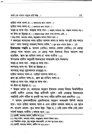 IITfr cg] qrsrq'etvrs fltfu ..!
{?fi qlq qa-q I ( ararygqu q-nr rrrrfi r )
qA-{I EIE srEI-E I ( oryEerg q;ilt q$rql I )
q{ffrl-q R[f{ qK- [mR l[fq TK t ( qrtflE qV- qsr{" rnruril qV r)
Eil til-El ffi-q r ( sflrgrd EIVI ml;l q5r E"IH] r& r )
tsrB q1Bq, q{fIffs {t$q, qrtcmqa nrlrfl-{ fuq qtE r I
* wrGGI {lqtnin rrrs eQr[ Tmrq rFl6TI-qffiTIr et<
Ee {la sTrs'
{rr' rry1'q rrEm
"||yf{ m qrBr' ( T{ Ers ;rEr{r Ew ) l.hl
qsFffim qqe r- [Hpr (arfts) qr6r5r.8 rtrTlET (rrfrs) rs cq.M
cwvr lrrq qr{rT L{?r( GT c6Tlv *rrq ts.Ffi5 fr[s qnm s?l
qcsfrE, E^rq €l-T@=Tmr-E ffiFI<Ifrg I())
$+ss1s E!ry y{Trft e<Ffrruil qr+l,'afr qtrT frmqs
slst-E wrq qK - rrst-E src qBr I
qSHET{TA qI- QEI-EI TflIEI*Q I ;
qr$aqmfnr*rrffir-E I
ElffiqmH"rm-E rqttslsmrEsFrl-q I r
Hr{ qf-$frq qffi}-q , €lrT iF't-$&:ry ?TlErl-E I
qEt q![rqqEr, q[lEI{{tqrffir I
qr-Eil-El ffi-e. r (r)
{< Brgq qt-s cq, rymIc{< r{met esF{s cq-qrd frffis ffi
qsffi Erfrr{ qrunq fu Erffi T{E r elt firqlv EsFrrffi
"mfre cqFr qfts qr Tqfft qq sryI qft Erfrq qKI emrfts r (.?)
* qsp$q ffi ffi qT*q qforefr frfm q3ffis
qrq I uGr E!t{I smlq "stETI-E qq( ERsr qrffi sm-q L{H Ern
qt- EI€ql sHlefi- T€ !rytgl lHr-,frflf-E, ( 6{e 6<Flq..re G 8 r<Fr{
rilTd rttrR ffi ) q"rcu Erq r (s)
()) T{Et, q{ilsr qrqlq, qtHF[ qt soc I
(t) rE qlEq, qtfirss qt{r{, ssmqr qryqr{ fr*q qrif r
(c) ffi cq*{r,V{TIWI qrq's$fr, }x =rs T Bb8-8brD I
tal 1tft, qrrIlrs qrtryq, qtftq ft. g}},'s}e r
l8
 