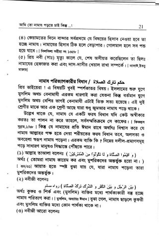 qrfr ffirqrfq "$rs He frry ..!
(8) 6qrrn6g-d frr{ qril< q-{qem cq frqs< ftfl< c{srl Er{ sr
@ qlTrq I TFrnS< R{R 6+ qcq 6{r,leIIn r cqr6rrrr6r ErE wr qu
qCfl rlltrt r tFrqfrrr cft{t qq rwu I
(c) fta aft 1:nsy W o,tlq c{, 6.fq qffN o,rfrErdn q frqs
{f{tcq? aq{EiE <5<I qq( qr{-q'Hld crtstq ilqr qqr6 I 1 qm3,t<1
wtqnj
qHR'|ffi{ftilt/ 6Y..a!l dui d.&{ qftffi r e frqrB 1-<t *r{-<Fts{ frqR r +ry;t s- B<F {crt
Xqfr{ rq{E ffi{r$ft qsrn ffi"nt sil c{sqt fru mfqn *
{qfr{ qey6 ffiq EFE c-{r$ft eBE frE qsr qrsra r qt TA
e1+r rrr{| ql? eo cs6il qRR <ltsrt aI qffid {r{rq orcg {f5q I
&Fq {I6iF 6q, qFrE m qsB +<R fr{r{ qfi 6sU Erft-<FE
qs<ss gl qffi qI ?FGr gRCE, T6ry{&-qdx Cq <rtr€ | t tuaq
,{f,rq,t/su I fu 6{I ;rFnc{rd q& h{r{ srrrrt qqfs,8 fr.flq sm 6q
Trrrr{ qElr{d {rF qrro cnfi,rftms{ wq frrflq strr, ryqqsl s
r{r$il lrfiq qr{rq
'Egrt I ,qiFF:t <,fu 6 I frrxs qqq_qqlqqq
"mF
qt{ffi xEqe frq'ffis cfrqFo ettcr r
(5) qlERsF{FIl <[EFrs ( ix_u"rr-dr r.jF u r irr. r riFr j )
we ( csl{irl Efl{rq srcrsr qEt q<( {{frsim qfu q6-r {t r )
I nq/e)l qtfils qCs -rE T<t| qt{ 6{tr, qffl {f{1.q qIWl g:m
ftfr€ct< rrs(g' r
(11 +q61<FFrs
- & .rr.l ( trt { ur gilr e -,i$ lr+ r J+.,l ;il )
vds trq6 e Ftd q<( (tqfu) <rfu {rrl ffuvlft u* qre
ffifq qfre'r{ +rt r I T{fr{, qqrHs tur{ lT{lt [rfq, qt{f{ EIVrE Tqftqqq
WFH TIef, {c{r 6<Fr{ ffio, {rrr nt r
(e) {ftft qfcil rrrffrs
2r
 