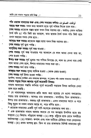 qrfu cu'f qr{rs ,,fws EIq ftu .. ! frn
!J
dr srNFrTtTt6qfi W t{?R 6|Fr rwcm:tdry t:.|lJ.aI 'orl3i
T{im ur rrqT: q{4 ffii qFrH qrs q{ "ffu,{ fr5q5 Erq qr{ 1
rr{ rrffis eirclrr rg{ Efsl q<rq frq <iil<< qg r qcfrqs rorq <rk
?Ed qfr c/ "f,'F ftE q{ eq1g, v'K Ef{rR tcr'{ Tt{ "fi5 frfi q5q
s{n lr{,cit? Tt$ r{{ {trf r
qpf*e tfiF rttrs ersj?r €{ qTsi qqq i{q <-q1<it E{ I
r+tlrqre $f{ +fu r
E';UT{8 *** {q ws {t€HI I
rr{t rrr$ $ w qtsrB fi qrqErfi cq qrq flEt fi?n qR s.l,
6IFI q€TT q{g r
Frie w q:lffs
F y*< "m
qiuq frqre 6q, ErrE <( ffiqt qrfl fie
" Fnq qrq rR qrry, h.r< qEkrr {:w Bs E{ r
rfi rrrfrs q{il''o qdq r
TlWs urrrHTs {q q6q q€$ I (TIIF csl? E€TI)
trl{ rnrfrs
TdBrs qern qdu r
lTaFH, qryEs r{&n fiRllqrflit qFilTlS, rr4@qs,fiu grstu {rqr6r6
qEf{r qvn fraq qmilB6qmo fr{{s
Trr[q wq'rc{r? "fqfr q.r{fH
${ scssffi ry{lIrs ftq{ qtfur 64sl
v-rdt {fi qilfr r
+ Cq qidirfsuq qlrrT[ri-f, effu p<fq of,l qfmB 6{ QIFII qqfcFfqs
q?€r EE Tr{F5ns r qFrse EE {rlsfis r xt{fr<s ftn nr+rfl5 r
?'rrg Ern {r{rMts r qreKr qt nrqrMl" r qqq qNrcrd qrcq s urr<
frg mo <t q$q qNm qrrq qt,
"rcn <Ffq qr< r
.* ercs'r<F qFIrcEr ,elfi tcf "nu_uq.rrs ffififlv it-Et qfi I ,
* qiF ?roqnv qr{rq flq'H !r-?rcs 6q q?r srEm Eqfrs qN Eil
vqrcEr ()) fr-${: qivm qq{ r (e) rE: frr" Et-5'c{r{ "r.rftcf,q{mn+qt r (e) qtq'Tt: TerFr q<i qr?F qihr" dfiFm rrnfi 6q-{<Eg
wrqf r (8) Aerrr !mr{ (T: frq <r EIir il{tqls ftffi anrnna $
 