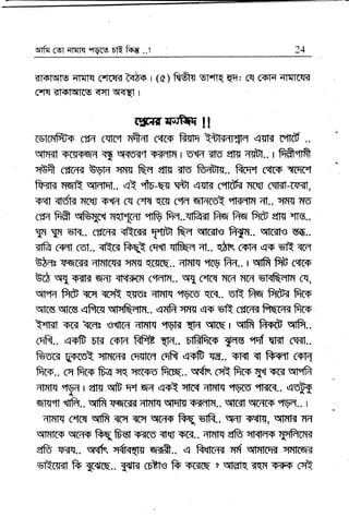 qTfu fo{ ;nxrq orv$o EI? ftq .. ! 24
Tl?r5lqrl5;${H C.rffi{ }fu I (,0) fi€T sr"rr{ qq: fi 6sH qHIcm
c,N rlTr*l[= <pTI m{I I
(5ffifffir ll
rsfffiffis (?ffi cqIc{ nfr{f fir$ frffi W ,{T{s fif# .}
qFTf,l srsF$r?{ 1T qffitcf ffirTffi r wlrr rm efiT qsbt.. | fiffi"fffr
qUA (?rffi B,glry $rrxr Rq sH rm frryblil.. fiffixf 6qtg yffir"t
fr{H Hqlt qlFlmr..
'qt "frr'-qg
q$t ,{Tlit c"fi#T ilrry (qr$-rfril,
4.$ qlbfu ?fgqf S{rT fq CSf W (elrT qfnf$t
"ttBffifrT
Ef.* rfrBl "ffi
(?Fr fi'fi qeqr{f {qt try ffi firT..qlfrfl fr{fi-fu ft# efl{ 1116..
1R 3F qlq.. (?rG5[ qqrf,T
rffil &q qrGI3 fr{n.. qfirls Isft.'.
$fr cfit fo'[.. qfrr{ ffi fiql glfiqq?Tr.. qbtq GFfFr,{T g.R ffiT
Bbqs rruT'c-ffi nfrtfrffi qrtTl qrrq,. nffffq "ftg fr{,. I qtfr FF ctc+
Eu q{GIT:t qnr qTqTffi (efETF[., w1 c{rrr -{fi fltrt v.r<Rqril G,
qf,n FKb qffi rcfi qrtiss nfrrfq "M6o rfrr.. E-R fu Fffi{ frrs
qt€ qtrg ,$f*H rrypfuTfF[., enfr rrrfil .qT sR c?f6lit FETqT frf$
t{fTr sm kqs s{ln Erflr{t ,lqB qlq qtrq r qtfr frsLB q|fr..
cqR.. .{ffi ffir rFFt ffitB qlrF., Effifir$ 1]qg "r{ EFtf cE[<[t,.
esm qsret trffi{ cq-qfin cqR esB qar.. e.rql qf frfrr cflq
frco.. cq fiKs Sq qq q{rpsi frm.. qdlq sfi fiffi qfl smt tTIqfr
fiflFr ry r eilTr qF q-t Hry est qr(q 4lffrq {vm ffilrE.. uuffi
q-r{rril ?flfr.. sfifr rFqrfilnffilq q[qH sTrira,. qtrSlt$rcrffi efvF[.. I
qlrFl c{H ,urtfr ircq qcq ffiF frq, sIR.. w[, ?FqlT, qrffB rrrT
qlrrrs qrrp frq,frEI r,srI, q?$ sG[.. R[rlrq qfr qlqrirs W{fuflT
effu ffi[q.. qqtfr ,f{tT{lq q1fr.. .* fr{tffi Trd ql?Tfmg rTr{ffffir
ulfrffil fr Trqrc{.. xlI[T rnBts fr vrmq ? qlcrrq rqfl Em 6fr
 