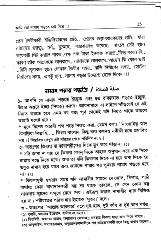 - i
25
'qrfr cs1 .TF{Iq clvTs E'R fu ..!
ffiflr[ryrfirffiE I 6)|I.djl ;did
f- rrfqfi Cq qHtq {Vrg ?q-{ 'q<( w <I<FF{F' "f-5r ?qs'
fo --"* qEaI G,*) s<Fq I qf{Hr{r(q <1 qt?f{ qier{'A m qt
frrc s-*cs {trI qrq-{'T{ q.{q t{ ctr+t qft FI{g q5E vffirat
sER qc$ qc{ t
; qc{ fi-*'*-A fi efca fris <t, c{rr{ T{18 'itsfltg qI
E-6-1 FHR.. .. ft<<r ai"m frq <ql Trn'|B {ffi qcs E{tfEo
:rg r [fufi'u ccrf{ et, ffi{ c'fcs {frF {(. a. I
- qss"H fiF<il ql sKF"lft[ffi Fl(s q3 s.ra q19r{ | ())
* ffigrmql ffi cqft."t ffifrrssr$qs{{l{+m q+frrs
-1"* *q n
"
qr< r qi? El qfr ft-ffi< fr'ro qt Ecs q$ firr+ qs
vle <I${ qc{ qrc< q<( qH(g "{Kr{
erd
'I.€H
ql{rq qv[g qsq
{t I (t)
*. fieqqES qeqF qrq {fr qHilft< vnTH cqefi{' FFfia' ql$
qqfe,s *rq qt{fqrdr{rA € qt qrr+ sErq' cq
^cfi
6<FI{ €
,TIqq.H qEffi qTc- rg6{ cqT r q?fi"| sirc6[ qttlftq qH Rfro
q{ qt r {fts[sd qfrurtf{ ?Rrr<F !wl'<FI t
; - ** **IutE*l .*uR'*" Et qts, 1t +tq <l1q sH qds
T)i
(c) fr,-dfrft, qqrlss qr{rs, [{Eqs c{clq wcqm klll lrvl
u1finn amrq t
(e) qEflEic, oortn*,fom,
",Tffi-t"il{ft1,lf
qq qfi'6lrfl4 crs frq il'ff{ qIfi t
 