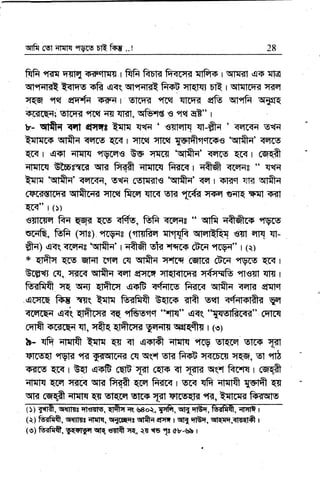 trlfr ffitiltrq qvrq uq'fu..! 28
frfr "rrm rsr{ sffctfr{ r ffi fr'Ft< frrcTil {rFr<s I sflfffi qs qrq
qp6;6t qqfqs <rR eqq[I"ffi FmB qfqm uR r srfqr[E-< Tfr
{qq fi etq.h FiF{ r rIffiH ?rcs qrpiil erfr qqfr lr{eR
6Gt(E{; gImTI
"lBt {S qrfl, s[fufg s e1g QB" I
u- qrfrr iFII cl'rTlts tfl{ qq{ ' gTIETII qt-AH ' qq6Eq sp;-q
tflq[-{ qlft{ <dT(g Erq r }rrcq qEq {6rftq"r[se ry;ft{' @r[s
qr{ I qil qFrtq
"fwr€ Ev qffi{ ffiq' {fts qcq r ffiqft
{"{rrq fu'rqrs q? ffi qrffiq Fnrrq r affi qltnr " qfi
tst{ $ffq' qE6qq, trqr csl$rt€ gft{' ffi I $Rq qlT E[tftq
mcrisrfiB qrfu{? qrcq frffi qlrq q< ffi rm errq r{t siil
q6{' | (>)
s$r-rrar fr{ qw qp qFfs, ffi q5ryas " ffi {AArm w'rs
Er6qQ, ffi (ltls) 'ngq8 (rnsRq Tr1$ qqRlifl €rr EilI qr- .
frq) qq( {cEt;ts ryftq' r qAff da .tqrs @5q e;ggq" | ()
* qlflq qcs qlrn rfi Gr [mq ,rrrq 6qfrs dcn "tgcu qrq r
Brs$ 6rr, rRlF[ ![rft{ irql eF[rd ]rRRrcE< ur{ffi[fr "rte-ql {r{ r
ffift {q ffiI qlftcry qs6 <sf{rr fr{r< rrflq rdn? eEtcf
,qrrnp fts rsq, t$r ffifr Eqrc ilft s$ <ffia W
qrcnqa -{<t Efftrq? <rq qfuEq 'ir11*'r q<q 'Tqslfrrqfr".ffiIf,rl
cqr& +,mcq{ tt, qAE Erfirq? E'ffiR wqfu 1 1e;
b- {fr qmrfr ?srq qs qf fitrft nryq 'rry vrqrq srrs Wt
wsql ,{vtr fi EtsMrr{il 6tt q(rl sld ffi qqrE'm rrqg, trt 9tI}
rsws qrq I Bqf esB @'Tfl 6{rs ql rtflir qq.fRrl{ r s-qft
;fl.:rE qrar {dr< {E FRft qffi frmi{ I sGr qfr qErfr rprfr q{
{H ffi{* {Frr{ q{ vrqrq rflr W TrFsql? ,r?, Qngrys fr{qls
()) T{tft, q*,{ff$t E'f€mFu, Effrq;T( ugo{, {#t, *5rr{ q-lEq, frt-{frfr, qlqft t
({} frrdfrft, trF(rlTlg ffifq, qi[mnr qrft{ err{ I qr{ qlBq, rrlqqq',qluqrft r
(e) fuilfrfr,q{TIEFqRs{r$ {e, {q lts Is cb-stp r
 