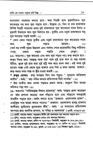 tglfr ffiI rTr{rrq
"|v$o fi? f{tE .. ! ?g
q-ffilB{l"f srqs'rffi eqm qcq I sK Fr{ft'E(q w'rfrrss T{I
TEEEI{ ?RI qry W "fvfs ECE r ETA=[ Cq, &il qt ETr Tfslsils
frfB Fq?r qnlcrrd qqm EF HT?FIqrcu W srcsqm qrcq esm €
1wffi Ev.{Ts WI {Fr furc E-q r y€h qqq, E"gd <r<Frsrrre B{
Tilr sr(sql qile {BrE | ())
'}r( rcra c{lr{ ffrr[ yrfu q?rlq Fgd <FFIqrcs T{r Frreqf{ qrcq
{rry wt wls H,f(ilq r ({)
(txd lrq qrfB WH Em.r{.t q<q ql6rm rnn qIsMfu frtq "nftre.<r
! ;rFilq "mE ffiF rrffi ffi{3 r )
!o- qss"K ( WI T|1sEf qq((m] W sf$lT
"lT) f,{ Gf0s qf,{ I
sTT F$rr wT8 wrEIE qrq qr{' ?rFI nA Ers <sFt <I <tq <=Tliril
E_ffirrs, Trrs E3 Els Ef$ fi ffi re e'GI {Rrct srl I .{q rrrril Ee
Errw "fist c"rB cqns
5R
qFErffi
'q<( fE, ts :[fq[ <Tril{ qr<F[q I
trT STil? ITTS rnq qt aK Es{l EB[ft | ($)
* irg{ Cq'tqts p'T w<ru11r frq qt;r qy,qs ': q1q!{f Tffi
srft{"'t qdg 6'
:rqt "rfu !$Tr{ Efr"flars frfr rfFiffEu" | (8)
* Qq1 qffrs trf ffisn qg;fds effiq qnp I r{m"t &r{ qf(<Er
urfiroe qvr qlT r (a)
Cq 'd{ eHqnl q,'ffi[q' <rpT qivrc Erq qqi qlvlrqt fl-{-qfTt
g,'rqftq ervrs $q r qdlq trrF Erq8 'kFFiliil- sTIqFrf{ {:rq" ;
..{sTT{ ?nK qf6il T616o eftGFrS ..
BIT<i1rfi- €T|a1fiu.m
3m qFrET{
stfiTn qlkrrr1 WTm ftq" r Tds ' 6{ qrrrcm ffiapvE
rilerqfd wr qqfts et"tqrTl, qt'olfiiE € tGl?Fg"lrg' t[ sflft, qrlb(e ml
t) s frfts Et r1-E1qrfp 1pl Tfc('-{l {,tws5 ttrit t
(r) Ifu, qqils8 qrTF, 5r{mq's aqEr ,q?R flrrrcfir frffis I
tst T{Til, q{T[Ts qtqf{, qIAq il( qtrS/qiro- ffift, r{rEE qt )bb,}bo,}b} t
(8) T{Fr{, qqnsE lf{lrffirffi? qlTrdl, wffiq.? Tq. {q Erftq Eq, }b)} I ffi,
[ttIIilS qr{rq, ql.t@q;a. }bt, yqlrl, v }o8-}oq | (o) m{ mrq, }lr5b r
 