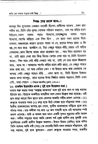(rlf{ c('I q,I{rq qVCs uR fu .. r . - 30
fi.l$ SrilrrcFan*"l
RrdTr ft qioFfi{ L{$q,d ucqs Rrn'-qlfosK qlcw .'T{rr rrs'
qqq qo..ffi ffi m cqfstFF qfrtfiil ffirrst.. ulil "13[
qlffi q,lH
Eko-a..aw 4rflFl ryE Effie{I..sl{FwrTf, ?lrryIrl rurg
Bffic'tJ.."rE{T q&'ro .r+ fte frE .. cq rrrs +rr qfGK frcs
s"ms'..qqirralg +lir t lriTm e{lEltt ?Tt c{, ETm B"trr g.ns' q fr
<rcr..c{ ffit r$m mnfrE fi, tqf clq? 'tkET
si&.-qrst et TI&?
cil?Fm r+n fu{q T,rffi i[Icu'erfilwir rH .. rflT firn engma qg
qt.. sfr E[6 cflt qrfl fu frna c$rrs fi{t qB a..frfr tts-sm
<FGm.. ffca qg ffi q& crytru "ll{l f,t.. uR cq EE Rrrp Figlqr
ffir.. qFB r[ I ErF{f(Et fm{T @ ffi flfr aIsr, fi c{FEil qr(q-{
?Fls' Tt{l qs.. sl qn cqftf,l ciFq ? ttt tws trR rtF{t ffirilrctp GF
Trrt{ c#r cqqr '[tqr d& ,. .{fld rffit Ht.. frfr Effi t{F?s'
anam {rtt qm{f,. rIF etcffi sffi ffiq qrrrrq try{.-ffi e*fi
cfr.. -ffli$
cefcEfr I lFHE(mft1mil, a/sor I
!e,- {r@rtgtqR3qqq (teqEEmI{rFlI I
qmfq EEr ?Errd rrq{ qfEE E[ffif{' qq B q!5 sFI ql qtq TdFGI
Efitrv qs r tq|r+ EffimsEffI{lqcq GrtrtBumml qcrce r qt
{n"q$t qllmt frn qlE{ qlE cqtr#rm trsfi qQq ffiH erffi r ())
.T* qt-cuB ry{s (q) rt qrs td cTrqr qcl dvr<r* qrrs t (s}'
ftq- ql?FIEtIrEn smrq q'eE<, Yft* {FFrqIrs Ei&r{ {r{ qiE
ql{IE rrrm r uf* {fu rr{ afI{r a w qffift <q, lqq qf{rqfl *'E
q{H qf,{cq r vR q qtqq €l l[rH e4G Tqa Wfffi q& n{6I
ffit I rrft!1 rr{GE r[r,$ qffr ff?rEl T{ cSS {tffq qq 1$ff qq(
T{Frrre erD qlftq Brrt rrrlr{ r Q<64 Brn (afts) qcs qftu
ffi qccrff qtfr qA (qls) r+ crcrrR ffi qr;4 {I{tc{ qlvElr{, G
qrq, rtirlirrl, Et qs TIcIW I qsel trfcs qiffiE :rry9, siffi3
 