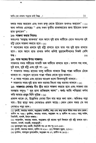 'Errfu ffit ilsrq tVCs Ee fsg ..t 3l
ffTE qn-{ T?11g;t q<( q?FI <T Cqnr E IF o?teM 6g6s-q" 1 151
slaj q{.{m qltrcqs ', q<( w{q g6a @.F{frs-< qry B}rqq --{{
qrs gEF{" r
- )e- qlqfifif{frrqr
rrcgoB $rfrlQ qr<til<' qrt r{tctl nt qts qlBcs crct utos"r< fr
. {F rirc{:ilsrql rrq6o q6r r (r.)
)F urrrrtril rfrrq qena ER EE rr?rcg Er< s'rn eEr qt qE TI?rF
q1;q I srFr qfg?r q1g rtqla <.f-TI efre ffi FRfi 6qFI
aht .(sl
t8- rrts qrm t B rTlwrtr
qlq.n=< {rm {ftr<< qNrE qq $Frc ilrrcs Err r <srflEr :r{ {rs,
EQ Ew, ER RE .q<( EQ tl r (a)
* rrfsirTBr :rrss Efcq.{ UE :rtBrs {f<Er< fu "fen :rmre drr+
q?Ff< qt I q.i1fief EIfg;{ "nq4
oflq< Cqffrp ECt ?q?FGI I
* q rrr{ offGrd q<( qrrc< q$E s6Egfrqaqfr cfffir< r
i6 ,Ifs?q'f;1 rrim {Q qs rop <tilim ftq<l <tq rl;rrrt-?r ?fl?Ftrr I (a)
56- {lqvtrfl cqlqtr ft< & EIr{ tlrqn iF<rs qr{ q<( qrqn re
ffimrlff qqqs " m EF{t {tfusfq f,r6Tl" r qds Tfi qfr@f <Gf{r
ofr qrqrd em ffi qpm r 1.uy
eFFH cfrm 6{, BrgFIg m'rql frF{ <F qra 16Tl slEr 1,ffiars eggl
_ qrl r t{ qM wu mNffite efrtFl qrrE r ro|a c{'FI rrlm cq ffi
ffilutls "ivl sFI I
- EI'fu i lebi Tfii, q$tse qf{I{I, sqlErr qt b qlffq aq trcb r qE c'lBE,
ffir, ilfl?, t{n{tgrR I
(r) irrgSlBE, qr{rf{r it{t{r, qtoqn.tt ocq tr{ frstr< fi ft ?t{N qr< r
qn:nr, qffit, qlc{fi, ET{Eqfr r
(s) Y{slYtl ug wtft, FffiA ,E {r rls ls ))t-]t8 I
tel T{til, qFrrIT, crftf{, qftr;p, b)o r (a) fuqa uR, }/)a.) I
(gl {rFm, cprtp T{TrvAn, qT@ri'n ic, efftc at )b)) r
 