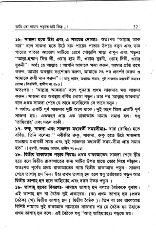 rx|fr Cst affl:q "fvrs Eft frq .:! 32
)g- rTtq{t Wr B}t qqq, q rHH? 6ffi[g- qog'tTr 'qfgR srrs
qE[" q6q qrgTn E[s Bd qra
"frcr?
o[sH E"rrrn r{-{ 'qq( ur{
TCffiT "NgI3I TIEF Cf,C"I CfNvIfr {M TT{3 qq(
ryS
'.qw-q,un & fr, sTE Er{ ft, swtq {ilft, €rr{ fifi, gTII
qrft" r qds cq qffiq I qleffr TETrqI rr{ qry, sl{l< efB EEI
SBFaI, Sfrnq flT{t3 q(6rltfi IFEF6[, IfftrfS rTq elq enil{ct 13BFA s
sFrfrs Fft q^n lrgq" | [ xrlI qtGq, q{rtar qI{Fr, Et qrqqB qqr<fr Trrcra
mF{t | fr;.frfrfr, EIftq qq ltr*? I
tssgeffr , $ffiE ryfq?nq' q6q 1;5{lH qem rilqqf{ re qfqqt
TiFq lrrl-Q'E1 rer<rEm@ ffiMI "rpq rEtr etsr ;g;qgffi;s'
<IFr qef{ qrsilT[ 6Tr{ 6{ s'rtrr T[r{aTIq crT EtGr qT{ I
* qdfq, qqiffi
"t{ qMrTK EF q(rt {ffi 1 ER {(rt frrE .qffi tf
l{fsrn Eg I qsqrrct en1 q?F <f<FF[Fr qfinq ]rTtS Eq I B{.
toIR.rIR' qq(q-qq'qrfi I
)r- E, qtEffrrt $R qFrqr{ qq,?lqq:ffiq13- <FT (ETfrs) Er6
qffiv, frfr ?rf,ffi1o " qftfi? TT, qrq,fi, sT qcs ffi qlsrqlfl
ql$TIEI Evr<rff rrt:il q?r( E3 $rfqqm Effi qqs-fr:il enT uwf{
ry" r t I'qfi, rflr{TTIIg r{FIIq, Erfrq R ho)i
!b- fiftSHHtl*{ls rfiFt{fimqs Eqm ffi rTfqn 6frq AH
Ers rrrrrfrfrfr ffi qqr {rE< E"K Ef{s Ff< frrs dvn r
t{ss"Rt trds qeH ffi nfl{ frfiT Hfslsrls ry.{ r rTIgEt
6.frq tf,ffE qq fir{ r Qqt qqm o-FffqEq Eilq BIglRrIA "rp={
qfd
fr"1a8-t .frqEq {cq slfuE qq(vrffir Esr "fy{ r
)b 5f'ffq q[m fr-fi3- ffiffi qq rlat[s ffiffis 1qilH I
',qt
Ern{ qq rl }<i's {Q erorrs{ l (T) qqfi{ v.r.rfq EF (qqrq
tq:rfi1 (=l) frAr omr{ qr ( tr1g ffi<F ) r R-q qt Erfi <t?Fttryls
frFrE qrTniq qt {FFtsnE qrrrrrsi }rrqn'E
'Rr GI 6s E-q Bqrff
EqFI sHRqq <rq r qtbqlrrs B{'W stftSrRee .',lv6o
EH I
 