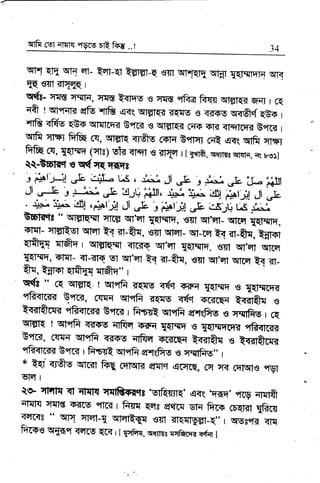 wft sw afiilT "rVTs ER ftg .. !
34
qryFt
EIE ([n E[1* Q51-q1 -E sgt ryrrl?tfE qfH] T{r{rrrrn qt1
re sril Hr{gq I
EpdS* rffiu;Tq[rry, ]rqEr t.{rqs s q{u qfim frqH qlHRfr q-ql r 6{
qft r txl"mrfr erfu *nB gqq mHri{a R?F{q- s qrFu fficf EGs r
*flffi <ffi6 EeF orHrrnr G"rra s qrrflrffi ffiF slq qrqrffiE B"nm r
wfr qrEsl'frfr cq, !rylHR qlf,q rsFr Bol'|ry 6ryt qq( *tfr TrsI
fr& Fq, {.{rsq (uTIB) ElH qrqT e alIF r ttqrft, srqrrss qmr{, {r u.,srl
qq-&rtfrst e q{rrqffinrrs
i p*-l'ijJ *b i;,*r,c Ls , i.'o Jr
"Jr
'j
$*: "J,
'J,^
H11
J ,.r-fs i ry-- *f" U;[ i.i$l. ..rij $A aq p.r;f * ".O. -*; S.* efr! .#tril dl
"J,
i .*-^t*l *L L:SJ[ C Sltuur*tre
_oorfrrE*fl
rTrffi W'ETI Tqrqm- sHI WHT* qrrq T{r{[rrT,
sllfi- rrffiEt WFil ftffi-Qq, €TI lrylatl- st*m q{m* q'g{,*
ErSEq {rfiq r (ryfHfq$ Tfrsq ql'6TI T3r{[r,T, ssl w,q.r qr,q
{qfqrq, qr[:fi- qt-Hl?r s] ryT'EI 8{ Tt-Qq, swt ryt'ffi qnpr ft al-
frq, t$TIErfr'm{1ffiq" r
tnds " rE trffiR r rryffi Tqss qdq sirr {qrqr s T.qrrrrqa
qfr{rffi E"nm, 6qrF[ E[fqfr rqls qdq Tifrrq..{ ffi s
ffi ,,rfr{rrffi E"i[fr r fr,ffi fiffi erRFrs e lrqfis r 6{
s!'gH Iw?rfr (trss qrfrq sirt {qFm € ffi qk'{trffi
S"nn, m'qloffr qiffirs qrfu scffiw ffiq e ffir{HE"frfr |m qtorfr er*fqfis *s yyqffrgi!' I
-.
k, qrft q,;n$ rFe ffirqEI qrT6t LqrqrR, ffi Tir cqlqtg
"rvrg.IET I
qs- qFfFr ql
"fHfq
rffit&ffictg ffiHrfq, qq( lilffi, "ftV Tm.rfr
qr5ilq rrrtTs sirF "frtr{ | frrr {f,s qqrm lrtq fts $EErr qkc{
TEis{B " srm qf6tt-T qHft-{I esrf Str{TEE}*{, r WFB'IB qfrr
fT rog eg*cf Frf,s Etrt rl{qFqq, H{TRr, ffir"uq.frrl
 