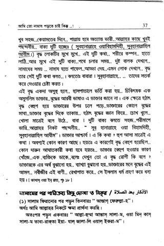 qrfr ffit ;rrtr{ rfggqs DT? f{q .. ! 37
13 rTffi..C(F*{fsrewf frffi.. eflElr$ qr{ wlrs sfft..w
trffisqTEry(wsffiffi
@WUFf,.,{t1fr. . *tfrKFs'FrFr.. qm
Etff..qn Wt qt tF qtel..'rm Fflr rrfit.. S <m+ c?rtc"r..
ilflrGEl ITrg .. ?ilffF qc5'tflcffi..qwl 6q9..4?FT cqrs ffi["r.. $
s'K c& tfr o+t iFru.. r rFrcols qRr:ilI I T[{l4ltrlc'{.. .. orcm w6
?FGI fie{Et O?r s-ro I
qt 1q qrqr qfi rffi.. srpilurFr offi vqt qs.. GfrYs ep
ry'Fny I5,lvlT..T6T qtefr E'rqN ,{ sFFlit qtrr Et r qv crcq qfi
16 ffit qas sF Tciilq EqT uGI {q..iflsrmg 6FIFr T6{
ilFfi..stqrm 13al ft-+ gtsls,. qtn *qr sn fim.. GFt Sq..
c{ffit Etr.fr <q 86.. qRf I lF <rs :FTN' qqe..qftnn"t
sf6..qmf:q{ ffi eBffis.. * X qamtq s$ frtfqftrQ,
11qT{fdtREqlftf' | rt51q q,51{ r e ft sefi 2 qt EHI qEfr e
?Fql I tr{.fit CSlar s,li[cf WCq | *rot q s,mqt $ cef qfs&q..
6rtrr qEm qFl$ilfr +qff rtcit q{m.. slwlil rqq Eg3rE Tlir'f
effcq..qv.{k-s slc<F..rrql cntd cst q Iq crrft ft TFI ?
!flrslins e{ r{ TqfiHr
q{r.. stfi Tqrrrd aH..sRrfrffi nct lne et
E{fflFr.. TffiT qt qlfr.. GNfrilo qrs.. cq qsnlfi- q{ enq ?FG T{,
*l rtsr,lEtrrrtrem"l rrl
rrfrfgm 16. ffift1Cfc5r r; frqry / 6].all u;tsrYl
()) qFilq:frElr{r 'R '|Vq ftm<ka " rffiftt slpgpgl-{' r
rrydg,qrRqrfirqilfiFqF{t qlfrr qa& r
qsteEt
rya raE<f*3 " tfig1-qq1 {lw rTfql-{, €Tt k{ sE
qrdfl=E sr{r-EFF.st l3l- qrq eroTI-fE sglq ffi1-q" 1
 