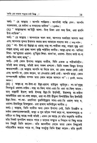qcf: r' 6q. qfHH r qfqfr *flfr:ilil, q1ffi .fffu fi.a I ql"tft
qirrg.m, (q Irfu e wtrf{it x1firqs" I 1pfi1a l
(q) 6' rrsr€qr xryt'qfr qril- frrc kfl e{r
ffi-qyfu<p" r
tsT'frs, eTI EIF
q{g " ce qrET{ I qleFTrrs ritcf qial, wertl;r s 1 qram srl
'{qq,fiefTK Tffi ffiE.ss;1RI q-{I qprfrs yTR'RI a-< r Isr*qTBq ,
(.?) '$ Eil- t*n-EI tflHl-a. €Tr{ q"rq 61-rpfrp1 qlq, EEE m ert
re qFIT erfi qqf ryfEl TB'.tltfrT srfu r {slflt-E{[r qT-:fifrffr
fr{i- qfiTffi sslaTl- {&$fiTI- qFrril, €s[6rt- qg11s.1Eql-q
u.rfqftstEslq" I
qde- @ r<Flxr E"rrry qqlER qra5, frfr qFli € ffi r
EfHe q-{t rlwq, ElKt wI ffraT efrl(q1 r ffi rr6rr frqf, B"nn
M I (q Wne {ryrqfr qt frrs Ef;r, g.r rfl{ erlir ffiB rA
qq(w"rfr ql, rfl{ <5mry, il cq€TIIa rsG ffi r W"ffr EIg'. 1. ffi.FI
q={Trflfi <Ifu rT*fq slH r€r{ T.rrq qfrrr< ql" r t ,qrft, Er{rrns
flr{rr{ I
(8) ( I[rfi-E Er-tqT-qr gsr-esH Ettffi qltfl r fl-s,{Tq
FHrYt6 srfql-;TrBq r lrR q1-frq rtFrf*s{I-ft srT:rt-fiFq qr.#{ I
rn qrarff trrt $E FaR tgl-ft tq.frS, tsrqr{ :[t_qrgnr
[rsftfrT erl sl-{"!T IFI-E{,.esl 66-Q$ ftp{T firrrlffi fu qqfrfr
Afi-frst- .[-qfi- e$Frsf ffi rTfrr-€$_& s*taT qtq q,
estail-ffiT3 frs${mT- e$ Emq sfifttm qrfrq r )
qryda ( , &fr ql,'frs srfl ffirril E{Fry Gqe, frfr ft&< s
qdn TsM, s-ul s {r slFlr ?r{ ?Frd qr, ffi s
q'fu{ rr frq Efl-(6 q<t gtd-q ; €:Fr rs qr(I{ Cq E-K WIT& qt ff"
Ei3 firsB Tllf#{ sT-rE "frf, ? slrfit,Tr1cq e Frq-rry ql fr,* ntlq
rTq f{tqt efr qTrffi r d< wrrfr$ (qr6o o6rt mFr fiqrst
qfu{Eg s-?rfio {rrd ql, fsg qsf{ frfi fuqr srrr r d< T-fi
 