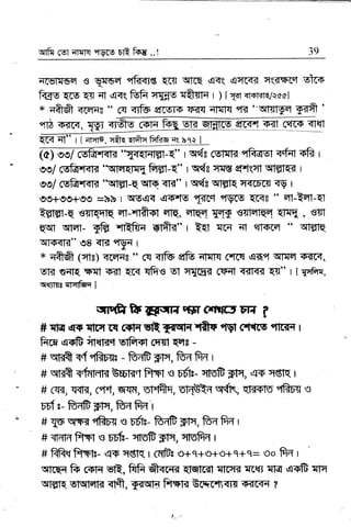 qTfr 6uI arrm "rqcs ffi f<tq ..! 39
;r(srir!r6r s ql-oat qfr{i6 qcr qlrq qq( qrc<< ry{s'(q stcs
fu as q-q qt qqq.ffi !r{ns {tst{ r ) rwrqmmwcccl
* ;rffir rcffirs " cq <rfs ercsrr siFI qnnq cR ''qrlllEiE TsiI '
"nr ogrq, Wi ql
, <.
qtrI ql" I t a;rra, qiE Trfr'c ftf<-e a( rql I
(sIrrta {frffi<'fqlsG r
es/ Nffi{ 'qqqfqqFrflt-{' rq{c rrffi et lqfl flgrq< I
w/ cEfunqrn '$gl-E lrr<r qE" r qda qrlsR qircu{F <V I
eo+ee+?e =irb r qsq{ q?,fs t{H qws qri[8 " 4-tqt-ql
Qgm-g esrdq,,rE qr-.nfu ElE, qrET mr €{rqm qHE , .€TI
ry1 wror- eB {nnFq aryftq" r tqt {fi TI errsre " $nT[q
qri|r<[R[" ?g qE
"tYq I
*, qffi (qta) <erqg " Cq {r& e&;rFfq C.lc{ qfiq qrqq iFi[F[,
EK er1p sq1 sil {fq qfre v,1 rf$q-d CWf ffiR? q_q" I tT{Frl,
cxEflqe {mfrq I
qrDfrfrU1qrrcg;rctnrClEl;t f
#:{Er q+{tmtn ffiEfrfurn€T "{yt eFtcr, attart r
fire e{6 rt{r+t gtfr+I cqfi qEr -
#tltrft q.f qfiu<e - ffig{q, B{fr{ I
# qBfr q4ntqK E6H"r ffi1 s Eft- ,rnom srq, .{?F qstq I
# cffi, rFlF[, cef"f, u'{e, o?.lat, s'l-{EEn -#f qlsfli5 qRrg s
urf s- ffiFtq, Bryfi"t r
# TCF
rryffi
"IRET
,s Efis- frnE Srq, fr-d Fid r
# lrarlry ffon s uufc- qlsfr F'rq, qlEfr{ I
# ffi{fi6p- .SF qg:fq r CnFe t$rq+'+fo*9*r= oo frt r
qr(Fr ft c+r< glt, frfr ft{Fffi qrqTrdt qrrrrd r[{I TIq qsB qlq
$mR fi{Hrd qlft, Svtl FrFm Emr*ql]r GrtrF[ ?
 
