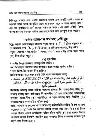 qf{ cgl;rrqr{ qvrs ER f€ ..! 40
RFFS63 efir<q q<, q<IE qrFcrd <q'rE .{q .qsB 6{ft t 6fi RI
s[lrnfr sH cerrs qt qfrT nrr{ <I TT{r{ TIr,l q ?flq m{rg cG t
qa "lit rffirc{a udwFUe <dfin 5r{gi I cq aslq qrG fu{ig
qt(Er q-{ilq
ry
rftq o.s sirrl q{E[g E"r{g E[s {tGn I
-arqerffirr s ur(ut >oREr
fiqs qffi qlrsoq{qtqE{rs qvr< qrs tt- E ; I drq 19rm at t
cq q{Fcr.ir arm t"t-
"
?- S q-qe. (-) ERffil {fiFrir, EEt 6r{
qy{ I cryrF{r ' 1v1-ffiq ' rfrqit, (xt-) q<( (fr) dgq lYq w{
@)fr{tfu"tEt I
(l){dtftt
* qplfrqpffi.1rgqt-fusr&r r
qdc fircn&s rErsFI qcs qErq{+lrqq${ $+qldGq,
* frqfrE-R{arq$-ftaQn r
qdc qIflE{,qtrT criF qffi frR "{irrr
ufirtFm liflq r
. Ul[;a .,9 it.r;s'ry'dl . 'LI$r !+t3-ti;S; iJ- !ij6 T iI t
*I'ii . ',-I1r* U e16.4 'w; ' ;&qf tjb'r.iE'iJ*ll r
usl1 :-i:;s
ffis rrt-Ttr qql dsl Ttqr{r {rqrsl fi rFrql-Ftq ft tU
qrifl{ Esrq c{E <sE!ilW ft stsft (q) ggl rxE:rm ffi
M{ qFfi-Aq (r) srrfrRq fr Rqt-ileT fiE Fffi{ (8)
swilqlqrqn {tflqfr{ lt-qa tct
q{a- qrqfr ft cnrqq fr qt"Frm eqffiftr vfu-Frmq
YIT
scffiqq ? ()) frfi ft vrrqr EErIE fiflq $Gr cq{ fr I (e.) frtfr
slcrin E trs cer<q qcaRGT{ qtra qfrm
'nR 1o;wt "'Ery
E"rra
"trarcrir s(ffi fiGqq Tr<h (s) qssffr &fr wqrr+ Efu Yq
q1l qr< ft6q{ (6) 1
 