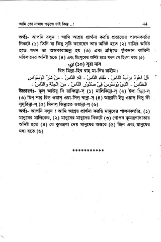 qrrfr sst rTmH
"|vrs EtE fu ..! 44
q{s- {flqfr <ry{ r qffi lry|lffl EIeftil E=de efsrrp.i ffi
ffi ()) &fr qr frq fF srrilE{ BrTr {nFrB Erp (q) arfu qfi?
Ets. q?n ET W Efl (e) {q<( qft,6s Tsq-fa srffiT
nfrGTrcq.a irrfrE (at 'gq(fr(:wqry
qrrfiE Erc q{q cq fr(rTt Tr{ tr)
,ip(lr) Wr;rm
fr{frfll-frs rrqrrl-frq rrQr I
u.,lr-jr i tr . it3 $! . L*tilt cl[" . L*,t3lt L-JH i"#1 L}a
i Ll"l3lti *tt ,b. L,,tl$ "JLt- u b;Li isrlt . L,.i.iiJl
BHfiT.tt* TE sE{ fr qtkgt-q (}) ffifril-q ({) turt ftn-q
('?)ft*rEft effi sst-Fn q$-{ (s}-$gtftt{esmfiqfr
ffi"frgr-T (( ) ffi e-{rs evtflr -I (u}
ryds-{fiqfrilfl rqfr qffifiq11eq|Trffiffi, (}}
xil1rq-{ qrfulFil, (q} Tf1rrd rl1qrm firsLB (e} ({ttq TE{q.tTrTtuH
!ryftB Ers (g) cq rrfrcfi cq:fr {rffi urcrffi ((.} &q q<t qr{cqa
{$ q6s (s}
{c**rc*:F***.**
 