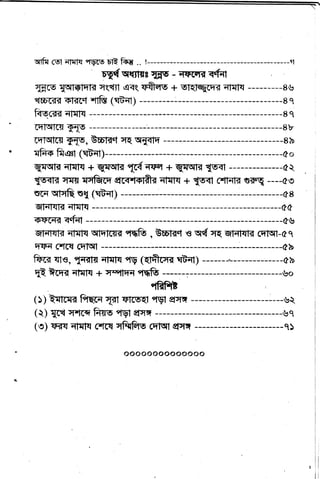 q{Tfu 6u,| aFrfq ervfis EE-fu .. t----*--*-*--* - .----- -----ef
ry{ q[qrrss Iffi - xtFuarif qftt
ErSFGtit sTfi"f -fifu qtfBtt) --------*:--a* --*--***----rg t
fq'F$fm qqs -*-------***-EE-€*-3--*--- ----8b
qftq5 fr .{81 (ffi ) - -*-* *- e- - Ei- -*- r * r *.:- La r - g
-* - ** * - - - -- - - - 6 * -- *0 o
Wr{ {HIq + qssrr{ Tt'qrFq + qsuflq {p-{r ---r-5--------(1.
{sr*{lHryrt:s$rr&ffiffiffifr1 -; dy{l r{r{K e<Fq ----ore
qllTnrr* qHrq --**--* --ts-F-- --c0
$'qr[q-{ q{il FE-- ----r- ------ ---------*----cg
ffitffi qFffi qrnrcra ffi , Gmraq'€ qdrr{ qr{r{H ffiN{t-cr
qIFE{ frm{ 6qlTt ------------ ---*-------*----*Ch
frq q[€, etir-Erg ilqrq qv (Elfirffi qBrr) **e+-----}--*-----..*--ob
EF ftryfr ffirq + ryil{rfiq "rfrfr e---------** -----*-so
qfiFrE
() qSkTB flrqf{ W rrfcw{t "fW eprr ------**be.
(e) qr{ Er*rr<a fr{E "rg1
epruf ------gq
(o) sirq;Tffiq cnH qfrfu crilfl efJrq -------------------*---t)
ooooooooooooaa
 