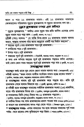 u$fi[ Ft-*rqfqqv'[q flqfra .."r
, . _,
-
' 46
qt({ € "fGI lt {Fn!fls {rirm r et ){ TrsMNs qlrrFrcr
*fur'qfip1tru qpr6 $fl€Iqq {r 1gra ?rr$<R qfl q{ ri
" {fin, TqlOttTR " rryd1qs em {{q Trf ffi gtftq qrrrcq q{q
mg r{x${ qrfr ,fvf EFt I I tr{fr, eFr<, qq,r"r I
Tffi (ft) {rq{t " cq q,& fiq|-{rp }{ TrsF[s ;f{r{ s[E'r{
Tirrt, qsR visrrrfi i-
* nrtfinra rfiF r Et =rfqfqfv
I
* q{E "[Gr s ER?rffi
* W'GIE T({ tt TFF|qIKE r I fiffit, gr{rrrs amrr{, rqatrc qr,
'eor
I
# qry qr <cf1f{ rrEria ${ Eq ?fsg1v 19R€
qfit ,{Etr[q r
stq 6<F1q 6En rrffi rrqKE "ldER ElTFxF, :t$ rnr I Tilff, at rwrl
,FrwEil;mm
vRIE{q qqt il[s T{ CftrF GfitEl 1rilFt qTlilii'zEi t t$Iwr<rft, e/ut
qAq <rEFB'Hq?f{r{ T,qv qcfu{qr{tq qqrtm ffi1q" 1:
IT{firn, EFfiu rqi{,-rFqrc{dilEn ffiqB dqs I
# sRtkcffi qr{R B rt ?tolqn rpar qvrs q{ I q& tQ
EFflq1s cl3 IIFII{ fu6s rq I t$fi, r1lq6" qfrqq(illo ;
# fift qcs ltr{gqq qr{r{m q(fr'+ qFttstlg qEilt (>e) sflnv
qrcs tilu' EFHsIE frsr Es I I TcFH, qmEq {cE*{, rl(w ffiR i
' # qttfl?F{ss frfi C{r0 Fr!r{
rrq, }} sFFFrts alVcwt t
. I Tflfr{, tr{Itrr "tF
lpr {ciltr, q11Ets iItNEI'qq[q, q( iqlo I
# qfr{ fu qq rils.iil<rtqfcglt ennq +tlsst qH ilirrer{Fn,c/rErl
# SErC{ qx iliFls[Es{ qq€ efvt 6t(g qfl3 I 1 ffii flR, >/rcl i
* Elqlqrm rrnt- qfia :rEtrffi qir qfi5.qqcfl? qt{Irffi q{ x*a
q:{s i vtrt iIfcEEI efi yfrtfi${ ,M Ew 1 1.6sqIcFs, c/tcl l
 