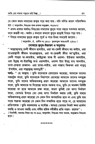 qtft 6rl ;rlrilq ,IVrs EE fu .,.! 49
cq rsleT rErq {rrrrcrtTt ffi{fr eRSr sstl qm I qfr <ffis srfrq ,rfufu
Eil I I rrffiq, frrEE:ll{t ep;ly1 r{IEr?, qq}Bsql
'i( qqFI eRIr< qfiqg furrg q'TI-r{EI
T,to.ffilr <qGt Tirrrrrfl qrmq,
srqq,fiftErfl rq{qs6ffi<r?nnlf{pffif.rg,-i "Mf
qFH I
'k firqn {r:rrcrr{mF r{f, ,1r{ e "tq Ev"H qrtre u.r6sq I
I rrr{qrBr, d, qrft{ aq, )8a.e.- g,$FrEq qrqerrrfir Vs'so ]
;
IItNTETIXg-EEET € $ifffi3
" ffi urft fr{H Errrrts, €s. q1-ffi ffi qfl-slQs, €s
vI€THrft ftTH gt€TrSHs, €S q1-1-sffi fiqt Wq.|tg, €rl
Gfift.rHFr {l-o,Frlts, rn?trFrl .s'rq ft €TFil-,ffi flnlt{,
srt w GT{-tstfrq rr,6 sTmq€, srr'il fu tu I[n qmRs,
{'r{I-TI1$U| qffiffi- sHI 5luil-qree, €S qlutst fiffiqrl €Tt :IIET
ffi-<', sT[ ]nEilErqTrErilft" I
qr(g-^" rq TEIq I yfr qffifiiffi 6{FrGrE rr.mcqt, qTlTKs sfffi-q
txuqw <lm[t, yfr qrrn-Trs frfi"rcq c*rcmry qr{rrs srcq< q-qr6
qrm[, ffi qtcq< @ aRq Tffirqt r{Frfrs rfrT-{
mlm[, Efr txFrrm qf frrfiEr sfru rssq qle, Efr cq ry{qrEfrffi
' gI
sto qHrc<5 irqil srfil, sErcl Efie cgl sFfI frritrq
trrmrt, Csffi< E"rCn ffit r{lE slfll frqftq q-drd cqq, Efr qRF
@ €fqq srsrq1 c{ ryF frq qorUfu qk rTI qqR.
Vfr Sfil
rTnH rErst sGrrql cq 6sFr frn:rrtfu 3Is
?r6il ql, 6{ qFrnm?
qfr"rlqqr rpft qirpg.rils e;rrffm I uqt{<rt rcfrm fi<ffi qrql qTdill
ry{R rg g,teql sf,R qr(<ffis EBrqftftK er&qiffi- B[q{s" I
f frKfrft, q{$fgs fiq-d q|e q( 8rnc, ryFIEq, ftqcr< t|'tl qqflr, qIcqns frcilil
TTU I
* *{6***{<
 
