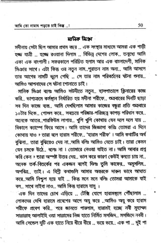 lrylfr cul qrqrq qvrg Ertfrf,s ..! 50
Trfufu$r
nft{E 6#r fiq qm? erH q,{ .. qr'$qt? nt{rcl qxflitf e+ 6flq
q6 qrft .. qcq $wfat frrn .. ffi{ firK cafl?F.. uqrcql qlfr
,{+I ..qr qn{ffi | rrsiil$ffi 1ffi8-{qH EEr qs'lfw1sqsx, ilIfr$'
fr.rt< qref r ebr frs e< ?rg?I frIfl..Tilsn EIft su.. qfr qrte
sR qrrF nrnF qrq cqE ,. c{ slT;rrq ffird? Sd tnrs.-
qrfr,s qleFrilITil cqsryrr*fHrrsElt I
rflfi-s fr.{dt <RnB ortfris qEfus ryd.. qrsreflstrq Banm +lq'
sR.. stsucrfl +lf{E Fr{Rs qs nAil firs.. trffirtrd fr-dF qEI
,rq fr* r.lirs irnr.. qfr m{Rfrt{ qffiir sfrqr <p aE'wFIIci[
>oB[s firs.. ('flffi rrrd.. srocr qR$K ffiE{ Tt'lv {E{4 $G..
r{rdciF gtw..flrsfrftn il"ttr.. tft S Gflcff{r Gn qrr qffi m ..
Rril(E rFIfc,wl fr6g qtl r qtfr s'Iffit C[g.m +Gic (ufflil ,{ frrq
c$'lefl-rr III$ z slitt rTFT Elerfl -tfuT.. l3m 1ftF ! qtfr s'lnm q"{
$FI.. um $rcT,s fi{ 4t..qfr 1fu R$fr,s cqras u t ulitl 6rrH
cfi Eflcs W.. qtqr il I oFrfiB Gt'sIII qE's dr r qfr qnH er{
eR c+q z $l?l Rry'*E ffi fig.. ElFr <F.rd srd{ cstR ?Fns'EEr ql..
qrdFF E{-ffi q? qipci?r qcft fiq: Efi ?Frcq{.. WFFI..
HRE . uR.r e fr$ sltlofr qlflE qarrrp qrfl gk{ stlErfio
+rs..qlfr ffi qc{ qR .. fr€ Tcr rn{ lfr: c6nr* qHks qR
w.. vrtcct aESf ;rf,e.. qlfi fr-€ qEIcfl rtIt I
er fu s'nrtil crt{ .{&r{ .. e.fr cqrfi q{ilnru(n cfiqrnfl ..
cqFF(ffi cqR {liln ercTc'lit qro q{ qrs ..trtfrs r5q rcr {lrrE
{Am enrq sR.. r"rcil qFrts ffi, ffi @ 6 lIqtqffi
:rymrdR qEfrR rst qlgfctrd fr'q qtm fiffio flq&q.. rmBin zr<t r
qtfr corsq lE e+ qrcs fus ft" ft" .. ETs sRI.: ,{rF ,n .. B "fl
 