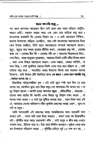 trrfr 6st il$T otvco EA fu ..! 54
wqrott3[.-
{E irc6' qFrqm s{rrgrq{ E-{ s.|t $iFr efis q<tT Tt&(s qffiT-
'rq'cT sffi 1
'rqrq 4r6E[ rrrnr qrF 6tr{ s'E strrs {{ qim e
ilxrtnm qrcfr fr csrfl{ R1H qs ?-e €'lt ffiiltsr Flfr-s'..
qrFprt B,FrffiI {&rs .{E{Rq.. qn c€ ntgrrfliT qn-crrmm frc+
cffi t"ffi iaEq, ffi qtrs u[Ielirttgr rtptc-6 qtrrtrdt <IcrFr r
qEI.. W? 'Rr
?tr[Gt ,FTrs Sfu ffi., fiErqrd eH 'f{ .. culfllit
irlrfi 6F r ofirg Ar fr r cslflEr n? cr ? w;l"Er frrq..
ctq frT.. rtils Er$ilT "J[p{rT.. gtgr{f, A'+t c{ft-fia Rffi er,ir"f
.. rct eqr fif{cs lxtrrlull ?Friilir I qffi Fsrd.. cFE{t otRfr.. ;n
w$ Rq, i 6fi ISfirfrf c<rfir ffi e"K qsi, Ttrr &E;rt .. ott
sRc+ erTl rtrc[ .. {fiEs +Ets tscqeu fuqt EI< Trotqu q'HEt
Ecqerr.. sR Ssrg c2ffiRERrsTFIs GFqIGT I q6qaffiq1
..qEilil rnqq{g lt
EF/fu "fim7ffi 1c r ct eE X-t oE qrq fu cq ule
qrqq qs..qHfr's 3rs qlu frcs 3m csl qr"liTrd's fr qrqq IGr ? dl
1f Rttr {fc{H z qqfr qtgrqrrdmqnr ..affi* .. wusdt ..
s'fiffir r{f <ffis fr qHfr ew fi{c{ ry fittt 6p6 q6s4 .. 4f
rrcqq FTTI rpcn ? .q v1Q W XEts rrcr€ apr .. qBir {s1 q-t
cq, qInrfiJm (rcF qRrRrt firy mfnr eFirqn qql ,{s"f .. qFI c{
nlt<rqr I
qtfr qcrr$A et qqrw skq qtsfrgurg qkq TCssF sfi
<I{F'ER .. qr,fi sB utst fiot =m[Gn . slir.t uBrt,rs ffitrg
<E r 1Rfu rccr qtrq rrytq(.f 1& .. otr qt$ s ff< qq qttr+
T'Krq +Lq.. EFrs "mg 4t r trqr ryR fitb{ qccraEq | $rs mu oc<
etq-G"ptqst 18.{=fl.t ?Firgq .. I 1ftfts Efu $ ,o qT act W .. I
 