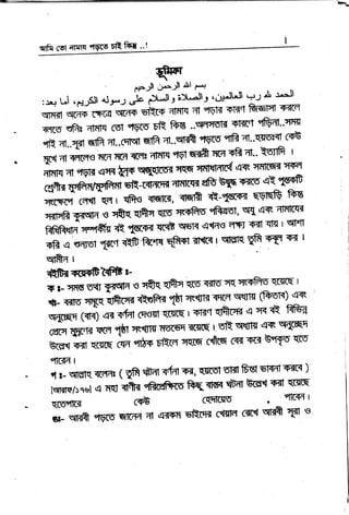 itsir
qtfr ml arrflq qFrqffifu "!
:r*{ Li .riJs$ dr; J- Nli;>;r, .;plr*$ "+J
& r'*ll
qtfifil qrds rT-(m wffi *iEr* frrffrq 4t elgtt s.l{rf ffi rErffi
ffi6s ffis ?ffftfq ffi{ qry ER frC ..qrTrfiStrl +.ffit tffiTf"qFBl
ffi f,l..Till qlfif,t,.filsll q,.ffif,t..qrifr
Tils "fifrf,]-.qNtqf fsB
W f,t ffKqs TTrT ?trr rtrTs f,lrrFl wt qmfr ?rGT sfr f,r'. tsilfr I
;-f- ff qqlfi dFft kf$ WqJffi rTW' rmft{tfrtc{..qS rTfilffitt Yffi
6ft- ffi *B{ilnffiTf,lffc{K qffiEq$ ffilis ''qq "{ssffi
qqrscf cry{l w r qfr.s qrqmr, qr$fr m-"sfrsf, qruilqe ffiE
qg,Hffi Tqtqslfr
s qfrqEIfrq r[cs'ffiFrtt "lH..ffiI,
(T{1.,.qs 4lffi(Irf,
fif'{Rqff, qlrel€fq m rlws-{ qntB lplrl Lq{rN qrfll s-ql qf$ t sl*fl
qffi e urdrst 1pgrtfrF'frfi"tr$t${K1sffit{Efrs11s{
I
a'
qltr{ I
€ffi*ffii#r
?F s_ qTruEqJ TTrqln s qtqqlft{qts$tturT{ssffiqrs€'l
qr- ft1s. wq qf;k*- fioFT{ tbl rRsR aY qqrr{t
ryl'{=R
ftfr(qtq),{it
q,fnr cqsrt .G,cq r qHcf
ry'{ qq fr fiffifr
(egq q1rffi qrffi
thqqqrBr?ffirs'qffiIr€
rs'Rqqmr qqq q{ffiq
B?ffirl qFiil CST'{ths DtrrT rTqffi $frffi cffi sr{ s"rys !(ry
efrrfi I
r{ r- rq1Elq qrrds ( Efr rifrTr q.fil sfl, qsffit slTtt ffirur gFIFII q'erq )
Fry1-41s1>q,bl
,.q Hq qffr{ ffidFFffi frE<fffi Sfrf Bffi{ iffiil qffiG'
qcg'l61 cs$ csrcss ^.
{rc{rd'I
sE- ,5ffiq
ry Qfftr{ Ef $rsfl sfrrq'd ct{tlFI rs$f qffi Tilt s
 
