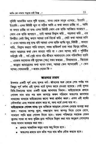 q1fu 69:l aI{TII {4vrg uq fu'..! 55
?tt srm ulFE s'f riql qr{ ffiA cflFr q?F u,O eflRffi sc[(q"i ..
GFt;r qs sB rf,ts .. s'R qlnrt ffi sfi .-''Eltfit +B .. ca
R{As csu trEwrq stmt E-dffiFfr .. coF eq qmnfr
rt ,q$r qfflE sd la! fiqrrm qwq,fr*{aTfi..ftE* .. tTFns'
"ilft.. fr{|q ?Fitg'nfi urqq, :ryrrs i[M s{f ffil ffi flFFF,
qqn qffiT +"{t cr{ TlFIr6'qrB rrt ? GFFI rnqq *E ?
@*
Tft$b afr ..
"( c$ ntrm ds fi-{c{ 'ttfitirw mrq 1ffis'q{fr
..' q<s?IffiIflrfiffi qtrw (qtr) q{ditrtclifl .- fttsrrcw .. Rflffi
.. q6lri qRiilrffiil scfi ffic s'{aT, qrsmt cEry qrarntft ..? GFFr
ry 6"ffffiE14 ,.? qrt6 crrgfiF z
qfeFur;mm
r{s r<frcflr o+ft t{ s<t {q-{ '{{ r ff*nna EBr celGF (fi q
ftq{ ,$ qfi .qe a<a 'cr{ {lrq stq cq'€El lsmq r cfr ftnq
ftft-frqrrom'rrr{I erB {@ qHrqB fr'{lE r qRrs,vGs eFnn
6fl'q6r 5r{ {tr{ "E[ sFI rfl"lw IF.$n qfi{r{ qqtfm qFIrqA
qFllrrrr {Irrrq qetrrrFm srr{, EF{t qIfi iEFI r er{ eQ fif{
6ffiI eqt:{slst d:rFl Tctqt, S, qc( cfit Trff ql I
{ffilrc-+ ct$ryrqfil p oercqNtrE c'$ryE cqrf{ {rtEl ffit
gl{ 1 etiffia sIre ,!tr, qEr{q *qm,
=Ft"tv frr{ cE'ril 6{cat,
fitflst ,fifr ql{f off{q frclr qr< r rrrcrt {ksr6{ q{fss 6qqq
Tcort nr"t ol wtr 1fu w 1tfr*fraq ssr qs wtrm{
"ry.*rrffi qFrFt Tr<qB mfi rrEr I
, . qqrn aFflfrs qlr;rra tr{@rrtn r
. qrs.fl?t qerfi uH ft "fc{
qr{ ipllg cfis Til[5 qtrt I
 