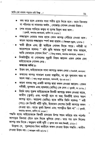 Wfu Cu,f ;fi:fi:{
"MCs Ht,frry ..! 56
. <rn FGr qffi qs{f{ qfO.rft-<
Em frrs Ef{ I s.tK B_d<lR
<l "ftEql" <t llsqR tl{q , ffif,lV crlF{q mE$ Bw I
. r'qq <mrd "fifrr Ftr <t {'ffi fiUq Gil qq 1
I ffi, wlue qFrkflq, {ftq i( )ae I
. qqrEH c{LrrEr qrH EI[g c+n Tlqv c{trrs c{€$ sFl r
<rl;tct qnrf, Euqfqlq *r,f vn {BF[ rtftrEerwrq >&cu I
. . TIft ftrs eq( ft ,rrfrrs 6{ffi frrs fl.ra r qAff nT
qrr$''rs r*r-rr ..
g Efr flrr* T{ qlTI *o ,ror",
*,fr coo*rr+ crfr{E fr{" r t t+{ o,q*, Erm{rs q{rrs{, qrq{c I
fr<sDrfr <I c'fprrrir feq nT{ qtrdFr ** * *TISm1vr<F 6efffiq cqT I
T+rnrqf+ s-
r Eg{ {q, o,{6g,Era oIfl slefcv ."{*o ffiIil , ffis. qrff*}
. sFtrl3l stqv qtqBct qefl {q,fts, qt fi Tar,-{lq qE ql
qEq T€:l I IqRTI{q qr{mrs, cf,tT{Ifl,1e ue_uc I
. sRG,t Tqsr e1 e+E Tf"fV U* ** ** Wr$q I 6$r{
Iffi, {rttrr{ qr( qrr${ (afte1 6s cqr , twi, qr )rqs..}
. U-w qqs ,fr{ :rltr$sirs &rE rt,try iF{Fr cri€Rl qf[',
+rft{ (16) q<q ,ilFfq qr< { r<( ffiq fiFil ,{fi"t :
<{ry {cir r qrrrtr (<fiO qrs <ffio frfi qrar{r'; o6t
({rt) cs &{E dF 1p, Q6{Es{ cq6ir Rofl vt"rca qqrq
:ffissf Es I
IF fi e-qTt q<(
"|Iftfie fu Tt,, I [$m,q$ms EiFlFfl, {fi,cqq rcse I
"fqB qrqs rRr$sm &qD
"|q.ffi
Errs'.rrq sfrrs qlq fift
E
ot'rrqd fu{rfl dcq un frrs 1Fqm Cq-TI r Eril,m un ftr+<
s'rqv <m frc+ r rr{m{ qfft EE I I mF{ {r{ yFI ffi, r/q>o I
Btrfl$ cq, IEqrqq ful sfftr{ s{F{ cq'€Tt BBq "me I o.fft{
6q€$ Egq m I trFtEFF <tfl-s/:qy I
 