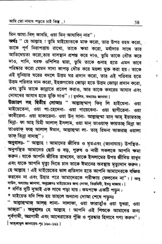 trfft cg'l'alryrrl qws Ha ftry ..! 58
fu qF{t-ft TRfr, em ft rry;'q1frq q;q" ;
E[r{3 " 6{ qIgR r Vfr :iltrlsm {Irt rcirl, sn B"r< Tqq s.Grl,
sna 1.f Fmrrem <Ic{I, str?F s'rtl iFGIl, rfrnr< :Trca q?
unfrxnrm sGn,EE <IaqlT env T(ir nte, pft sygE 6fis q6q
fi€. '[irt, qgs sftFn nro, pft st6r e{rq q[s qsr Vtct
"fiT$r< Ociri 6qE q'irii Fforv cfrs or< vg6il IrG SiII qr r slriF
q1 {frffi qrr< <Trm Bsr rd ena'ra Fr*t, s1?t eQ lko< <p
trgn {frffi qr{ iFGrI, tqqercw mlvr q6u Ee''{ ffiM errrl.r ?FGrl,
.q<.. Pfr EitrF q]TiF qFr.r iFEtrIg, EIK gItrF iFTGcT qrqlit q<(
6rlTC?F qr{nq w q& qI€" I tTIFtn, q{rBr qrqr{l I
BEHq rTq fiqr cilErTs " qrflqrpl ft iq qfuw- erl
qlQr{CE {1, eil q-6qgqqt- €Tl rffrsr{{- €Ht q1ft(:r{t-. €RI
Ffriffii- €Ti riiiFTGlrr- €m tsT qHr- qrgrqrt {n qr{ terNR
fr*- q qr{ firQ qr6rr1 ftTE, €Tr {R sr€m srrcq frlr vr
st€Tlt erq W fi{H, qrgrqrf qt- ER ftF{r mwR Estql
W frr$ qlrnE' r
E$rrr- ' qEi-l< r qIrlI[EiII E,fl?ts € Fq(( (qFII{nT) treffqs-
' r{ffu qmkq{ ceE e ag, {<r< e'qtft rrrtrr qrqfr q.qt
iEFt r qrm qtqfr ftfu;rFtrr{, sIc<d tmkffi E m sfu aqr
qq( rrTGD qiqfr
ag fts DF( srtrF ?ffi.{d w+!tm WqH lEFr r
,R Eiffi ' oE E <r =-Fi
qreqiq W W{fq qFII[Eiif6<F (tqc
eirtrI{ {I q<( em "rc< WTEEfl-+ "fflT5.rs 6{F6TtrFI 4" r t vq,
nBq, q$rl qlqFn, qpnnr n[mrw rF{ cqllrt, ffift, t<a.ttrqRi l.
* qFFs
EU H!8
qr qtq
"rvl
qH I €{qm erF ergd r
* {lQins qfr FfE q{ vrq66T wrrFg mIEg1 e[61 'fyqs
" tril$lEqrq ![FR ,ir=lt- qrrrrrn, srl vlilqie sst {{iil, s{I
qIETf" r stT{Irre 6q qtflR r qqfr *q pNrm qtlmqr qqI
1ffi, Wrffft 'qq(
qfcrBftE{ {& s ,1r$ti A$r{ cpr q6ary'; 1
iqr<+Wr qr{r[str-Is )ro-}s) I
 