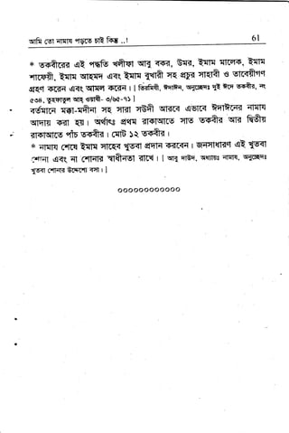 i-
wft cw?r-rnn:[ qw ufrfu ,.!
x qEftr<r* et q6& qftlFr ryr{ <?15?t, B:m, tq qtffis, tfiq
{tcrFfr, Srrr qErq eqr tqr{ $lfr :q E['<
'tq{ft
e strEft"t"f
qEGt s'6r{ qq(qEq <Ff<H r tn*qfirft, tflqq' wfueff'qt f,qa s'sftq, qq
cae, Eqrnqrl
qq sflA- e[ea-l) I
idttiq iqt-"fr"t rrd qrn qEfr qmr< qnrr f;ril?c'da Utq
qn4'm ?F{il q{ r ffiqs qffi ilaFmrE qrs rr+ft< qrd ffifl
* i{EIq enn QqH qlcq< {p{f eflilq s{trH 1 6pII{Rct qt Wql
fir,{t €qR. ql 'ic{r{R "t[fu ilnt r I qK qlsq, q$lfls ;il'{rq, q{@qs
' t(,-<t c+Fnq G('im qfi r I
oooooooooooo
6l
 