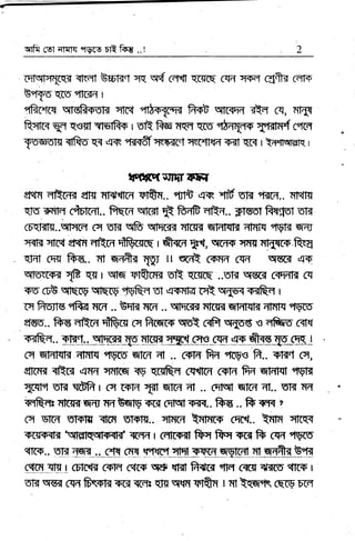 trrf{ ffi{qT:rrq {wu EIE fu .. I
ImEII{:tK qtqafl s6E'1T"l qq qd rer{f rnscq' csr lrfi cgfra mm
B"r1p<rs-firm r
ffifiH wtffiffiT qk{ tr}Fgqr ffi qnsqry frq rq, fltT{
frnfis qzt qs$ Trglfrs r utt fim rrqrl qfrr 1hdqw q,r**{ c.na
ryi- qlREEl qrfr
'rqqffqqs{r.f
qqrfiqnTfirfiK r ttr{sflsrq I
ffirttuilirirf,r
enm qRrffi {I{r rrFrr{Eq rr+{.. qrrfi qq qff un qiniT.. ryrffs
qfuffiim c{Elcryt.. fiqr+ qtr.*t
S fraFFrEf,.. St€urRqffi EIr
ffi'{EEr..r{tsffi cq sE qft qfffi{ fffiif qFrr{rrr flry{ qgtg qdl
lFaE qrH enm qErry dqmq r Srm qr{, $rcrs qril{ EtT{rs,ftq{
qm om ftru.. fi qqffq W n wffi cffi rsT qw ..qT
smrps $ tw r cflq rpfQrffi qfr qc{€,'.,uEr rrGK f,rmilir Gr
+u oB r{tq-g tflErc.rcEq gt ,q?F.ilEr oft or{gq qrffiE r
rry fuils qffi wq .. EqE rnT .. fltqcnr qtc{rlr ql?rrqBdFilq qgro
etw'.. frs qRrc d&cfl cq fuqrs qsft c{ft qdps e eGfru 6t{
iffiq.. qrs.f.. qILffi {s qBq q$g cqg-1g1 ff.fis-G- W cqq f
cq qHrqFr,?rrrtH rIgffi ffir ?rt ,. rw?r fr ,rge ft.. or*"t c{,
qEnF[ <Rm cffi rrtil[q w EqRq cHrcry c+rq fr'{ qrtrqr qv'Rr
1lqlE on dfi l cq rflir W qfiET;rt ;. filel qtcr ?rL. slTt IIit
nqfrqgffkffir,wurvqkfVrmontrqtw<.. fu.. fif <6 r
ot sfm sFrH qlm u'Frr$.. qrfln trlflrs fir'rl. qrrrn ,rrrqn
$Gr+n{r{ tqffiqqFffiH ?ilFrrr I cEIrFf,r fr{ fr{ <pr* ft ffr qwt'
{rc{p.. ultr.;Ni1r,, ct{r qt 1T{ELqtqilffiLM-"I!@"Hs
ffi3trr cEIRH rfirr ccnr qnr qm ffifr 6flFr cum qtifis'q{lis r
$H qcr crqBqfiT sH ffiTr qIs wrrl lFfQil 1 rTtt€'lc, flq..r$ ECE
?
 