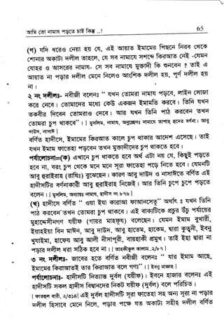 Errfk ffitr$flIq qq'rc 6te fffi -.! 65
(tt) qfr ,rrd€ firl rE (q, qt stqro tqlr{<-Frq1n fiT
'Tr"
*ima.qstBT q.'ftq srqrE, fr ffi;Tffi *YFffi" ffi -6qq
cqr*r € qprGGI qITIq- 6q q{ qrrrrrq {gtt ft va5aa r orE e
ffi * uv* Eftq'6qfi frrqs sxrqprs q-ftq E-q, 14 nftn m
4lr r
q q( qftsB- qftft ffieffi3 " qfi cg.Fl?il ffirrtl olvc<, qlqq ffirq,t
?rrf, rdm I csmrfii-{ fi$ rFS €qpqq t{lqe ry r ffi qffi
lrsfiq frrfr cslffis fi-Gr 1 ulst qfi &fr "{rb <t<rnn "r{tq
cg;rlrfl Eq etriFGI" r I {lFn, aFtts, qflEEs RI'TIIRI sl{r{ E[E-{ <{ql r qr{
eflBn, ql-fl* I
.Fd qrftr, Qgfi3.d ffi ?Frrr [a {rrd q1cqrl sprgq r stQ
rr+q E$:q sn55{t ervm{ gorq {Frft[q-< Eet
qi-irrc qr< i
,ffrglltEqt=C+) q"ilr{'Eq {rcrs qr{ qd qil zH m, frTp qvrs
qm qt, q{( Eot 6effi :16{ Tr+ W TlcsEf tq frcv {r< r (II$<E
{[t1q{fi=".i*ntl {cfiq{ rsrdcl'ryqlGq :1fi3r" {ffis qe
elftqB" <.farslff qE {d?sR finqt I qr{ &fr ['cq [-c.r {v(g
itFFI t i qaFrl, qrlt{sarcn, qlfrc aruqv i
($ *qfr ,iifo " eHI ?u1 *1;rg q5ry;qgqg" qeffq s {fi efr
ini +arnq'E-rq rcIW E f Er{cq 1 qQ qgB5a qEK S[ "rdtry
Xn o'qoq"t qfir (uns-< {Fr{q) {r6rcE{ I 6q:F( t${ T{lft''
{-tEfut fr{ Et?{, wq rnEa' *rr qro*' {f6{i{, EI-{l T6, H-{
1uttol, Errs{ -rrq qrft fr'{t"tfr, qtlr<rff eq3.r gte n$ qrfl ql
,vl? qfu ffil q$T qr{ {t I tqqfttq $Fn:r..n/b1 I
9 q( ,rftorr q.rmil EF <trq' 1ffi qHils " qta ?3rI{ qnR'
tqlrrrd ffi sn ftrtlrlg {Cifl ttc[r"-1 1q<lnwe I
'ffirclrtn{t" .Ifl,rfi funs f& tqfi'n) r *nn E*ry qaryqs et
erft{E "r<rq
Erftr{ frqmrqq Fm? qftrr (Tfr) q6E ffift;to 1
t qrsry ffi, q/oral ,{8 qfi qfrflE {il srreql rr{. sql T{t ql
"fVK
,,fi" R"* cvca finn, qvrd
"rccr
qE E{-stfi srftE rrAE qffio
 