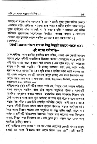 qrfr ffitctEF{ "rg?}sHE fu t.r 66
qrrrq ,h wcc* qfr fi{rffi ft qK r .{sE {Q E-{q qftq fir:rr{
.
.qrrks qfu Erfirqa qrpry qrs qrcE e qftq Eff, qrfir rrrq€
Tfq Erftrrrg qe qqrrl a ft {"ccR Ifu r s}EM ,an qfiis
Erftntr Tffirr+fr ftntt<e frqfu r qtsR 3m{s (. qst,rd
.ry "rc'1wn cefircqsf{ cotrrrffiqqrmqfiu r )
IT3tfuttTqol
rqG ililrar erc {T ;n qfuffi ;rnnr erc rmn
4trcrffi;-
5 aq qiil"B- qiI E{Ril (iilfre) qp <Ffs, qsfl q+ cq{fr qr{r6{
ql'ri.n Ctrq qftft {r{fftffir fuM FGFIS NT{Eq" VC{I AOE ft
eR ot. qrrrm qfc{i
E(*tq "[iJ T.u.R r ** *niu]*, *f ,ffi
TIW rrffr "rf, Tr-{fr r 'rfr lrrte; ffi1epqE qQ ccrl, lstfr <:{&
Tryrl+ "rf6 srfrn frg cfi IE rr@ s qlft{ <**f q'fA {r6Frs qr
,Rl c{rs ffillrfrt.ffi€ qtqlb {lw (Tts) q? qrc{ fr<rqs <r*r
cenF fr-trs E6il {Ifl r I qE o,Bo, oroi, tq "rqrq
ftt{frft, EHrI{t qrrr{,
w{rqqs qq {eo, Ctftc.R, erf I
"ffrmEqB-fs) ffi? Rrqr oE c<, FrW{ c+B ry{irq r1ffa
rTfcq
SMH "tgeq roq Etd "tvrqr. ,ry{R{t EFffi r qfffi
T,1fre rflFn fimo qfff{ r ffis rm{ qtqqB FrqH qfr
ffi qlertl< qrcei {rcq {*r vrnrqr <t qE,
wr'rcv sIffi qtor{rir
"rry q Try= I qrslt Ersk {ffi{ nFEr r rrq *** **=
qv'cs qft& frrsq rGFr <Flil.r eqftD A{Ic{r "fgrs wqQu <r r
fu qrau-fr{r<
ry ot u@n a fu fm qffi rrrm {r r
q{s e qfuE furrr* qTnna f}rq'o TI Tr*qr "rvt ftmw
emq, fi-*a "rq frntr< alt r vR Ecf F["t qVCs qn c+m qf{
E-srtsr (ffia) ?rdp I
({) qftT{ 6.trr Jr<FIr " qe ,rs cqm cqrcFil ffiqA qm6q il-q5
(:rr4 .q-{ qk{ fuq|q sfl cqm ft-<v qp qIq,,t ca {rs.fr}
 