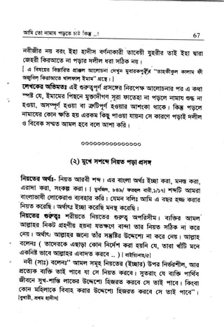 wfr 6st aEIIq efg[u Er? fur ..! 67
-ffii< .'E T<( tqi qrfi-{ <Effir Vrr<ilr {qftB sR tqf qr*t
cwqftfrimrcsqr {vtirqfu q-*l}rffTTs r
[ .s fqq.r*r ffiu qtcrq srrrqlE-fi m{r {q|ffitil .EE+$q orcrr:q ffqqfu fr{rwzv qTrtst{ tcm'cnq r i
- IrFltrEi q,tTut cQ r*q1.f erqr,dit Frm"r+ qT6a1lFfllt eK ,q ?Fql
' EsrI, sry"$ q€$ <t qBt{ qtqr< qI.f(st *nr*, fu "rvrnqtttffi? aon tfr qT {qiFrq frg "fts*l
qmf fi qrgrrf
"$E
qffq
€ frcrs q-Ts E[Irrq q61 <rEI qr"n qfr I
ooooooooooooooo
(e.) TB trrtftrc qvterrm
l'r:TF{ q{s- r+{E qrrir rr{i I q< <lqql q{s @t eil, FR ?tfl,
,4TfEl <Fit[, tfsiil T$ I I I{&c, rgb/ qsry1 {ft,r/rql .tqB q|:il-fl
<tqrffi cqrr€rc <r<Rk ffi r c.rrq<Fra qrfr q <qr g rflir
frqs +rFE I q{qs fEt +.r<& r-+q omR r
fiT(!ry
^qq,
qftnru fiTcsq urrq vrRfta r sk w{q'
{Hr€ fiqfi cRftT Errl rrrr.[Gf <rilil sR frN qE<F qt scr
c.rs r q{q: ofilsrt3 qrm siE qruB< Effi.r { sGl cfi |.TER
qr6r_{s ( srffins qElgt ron foq+r ffi ffi cq, 5RrT qiB rr{qsfiE v,fm qEr{{ q<fq's rirm .. ) I<rEfuqrvcl
qfl (rtrs) qgalqs" qFrq q< fr.*irua (kr{) B,r< fid#tc, qrg
errqrF <Ie qQ ?fftrr q| cq fr{s sirr+, prtt cq <r& or|tr{
q"- W-.fifr qnffi tsffirfr furc *161 6{ .R "11g'q r ftrqt
c+it qkflra fr{rq 6;6 ftq66 fuw Gr< cq vR eflf,F,, I
lTqIiil, ecm qlft{l
 