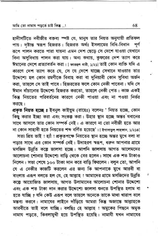 lrlfu ffit arrfiq flVrs'ul? fu ..! 68
Erffir6 ;T+ft< (wri -oE rq, qlT{ s1g fu lr1qrft erBffi
"tra r I?tv =miq ftqrrc r furs qds tfiqrcsil frf{-frrrF {
fr"ct eflErd <5-?rcs 'fl<l
qEril qn;I cqTt (q[v 6{ cEf,Il qlsfl cqirrd
61 q{t<ta "ftq-{
qd qr<l r lrfl TctT{, T'{'r<{ cqq sll{ sr<
tTIrqK crcq qgIffi{ wil r Ivrvq <rfr, r/ulv.|e rsr{ <i,fu qfr e
QEtrq CEZI gIH ?F'[A GI, C{ GI ,6qTrl qI@ ffiTITH qI€TITI 5'T{
&qrfii q6r ffiE rqftre fu{rq <r-dt <t Effif r+n qfrn wda
<!il, sEuq cry stQ {,ficq r frq-qF" scn c{sF{ cryff erfr+{l r qfr cq
t{n drmil< Bcqrqr Rq'{s <r-fisI, sr{fE rvft cqs r oro q<q
fu frm"s{ qffiq< <rr{cof m& tevt ..{qt il qe$ F6
sir[q I
q?,q' frrc rqm s ft-fl sE{q (<lrqg; fr?rrg ' frs5 @, GFr{
foq sil< fur om q<( qqFE <sm r tsqr< QIs ErR w,<'sfl-[qil
qrc{ srrrcfl srn 6ol.{ ,r,,'16 fiQ r e sr{H qf cgl Tffi qcs.qrd
{t csl{ rTfqfft qrs frrcw .l'q <lfu q6fiB' I tt{Fflyq qrqqrq, )/r)Bl
qq fr{ sR r gl r efp"r6+ fiTrp1 Era qm ffi< Tc{t o-'II <T
qvli qm qr rsFI q,orrd afr r Enrq*q rtrfrel, {s{ qleFfia qfttr
qq&6 BE.E +rg qfrrqt ?t@ r qtfifr qFptl{ qFtv trfffimf,
!ryrrqtfit rll;rB Ecqfii ql& cemF ff{ qc{{ r qlccf ,4s rls Br+te
frr6n r :lst c$crr )oo ER{ qfq qci <t& fu{nffi I qm (eT, qt1fr
m e 6{ftd clqB sirr6r6r qa wil ft ql"r41sE wq qffi ql
<Rqrff qfrq Tdns EE cq, cQ qtsR ! qFrrrffir crrcq y{&6ry{ Exfr
q5rfl qrrfl&s ql6rqE[,'qHs Bqtrftq< qrFilEql c{Frld B[ryFlI
q<( qT .fs Efq fl{.safd Srq'rfil q[rrril s{ru E"lfu rm|{ ql
{cs ql& r qfr r+6 qfr'{ <ffi EHrq mittrF wcs nFfi qrfiq {rq
:{E3rI $irtrr | ;rErrffi qlt(3 qi&R qrfirl fu qqEs qlgErs
q<ftco stQ qrq q& r @g 5q wrflR ! q{rca {tqrq w[-s
aFrrq ?lvrs, fumfqfr qrs S"ftqo Erse | ;Trrfft qfi qtqm{rd
 