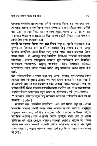 tryrfr {gI ;rrqrq $fv[€ s'R f{ry ., ! 69
&rr$ {qfum €rrn cca c$tt qFIrcqH frrc qfl r re8fit {fi
ffi {Ffir. sHq <t $Efinra qFIr{ rrlr'fl6ln-< eai qlvm sorq G#R
g'm W qfrlffi6 Fr+rio q{ r q{m{ TIgi, ffi, 5, L, e, qI Er<I
fi?flqr$ qVI{ s'tir lqscn cq Quq qrrrt cnEE fr+r.s r {c{ rm qr$l
r+tq frq qqrd Erflq{ c{q I
qHfr 1| q|pTEr frrlt{ rFq qrd frfl' omt & ffi urrarrr.rt <ro
ry"F cq firffisr q-{i qtEA qt qlqcTH frq r6ns Eq rt r oT€
wnm !flHftcs qs{ frrc "rcg
errr$ fi:F{ w? TF{mq{ frN
rfir*r irms 'q snQ qn ffifi ft-Ef-rq qqE1 <fofqrioQ
qr;flfr-E $qm qffi{snn flqrrfi ptemfuqr< En eqleq
qtrrt&{ r;1*{rrrs- t[lER qfipqlqrr frra ffii qftiFrr
f<cgq"ncd .tftq qfu frfss strar frq qrerIE-{I E{rn emrq s<I
Eqr-
ftB #f+/"fl#st ! Tf{I{ ssfi qI. Glr{i, {l<rto, q.rq-{Tflo r{,|-{.
c@ frff.Tfr (qts) ,{ffi{ fi "rrip fir*rs qrrq fi r rfl;r qRfft
ql Errffi qfd ql Ha tgrircna 66$ rqriFq firc qpnra I qtt ca
!flf{Er qftfr frqfi qHf6s flrqa{ qm qTtn6 ;tH c{ rqHq rfie
.a<,8 "ffrTrs qtEr"W xrEa ![fffi q1, frq'rxlv r ;rft 1:nc; ?rc6r;rr
" cr qrfu'qfls6 rgn frqvrtfrrrn Es;m qI, -tftscwd sRrt {s rl
qffis" I ITqFE I
qrrfCqa sp "siifft6fr srlqftq1" r .na 16d FHs
"fgry
EI I qfi
ffia rrotsl ffi <r*ra qel en^sr+ Irilft sFfs ..nvffi
Err[Cilr r6im (q, qA6T .;ff{f6r< q.f{ e;6s,s E1ftrir" erc
ffi qrrrcE r <ft .lmrccm Fms EIfirq qrrs FI 6q 6sl=l
Elfrrrys qt "rry cq{cs qr{H I qqrrrt 6sl{ts {Irfi ;rt r fuca
?rr{rq Ftr srtir rr",rrrd ?rrssB qrftq q.f{r 6fl E@ qI qr*l {trt'
m(E erm (q, Effflrq qr€E IqK Td qc{ frTs "lv13l
eNfq qrrE
al^@l
 